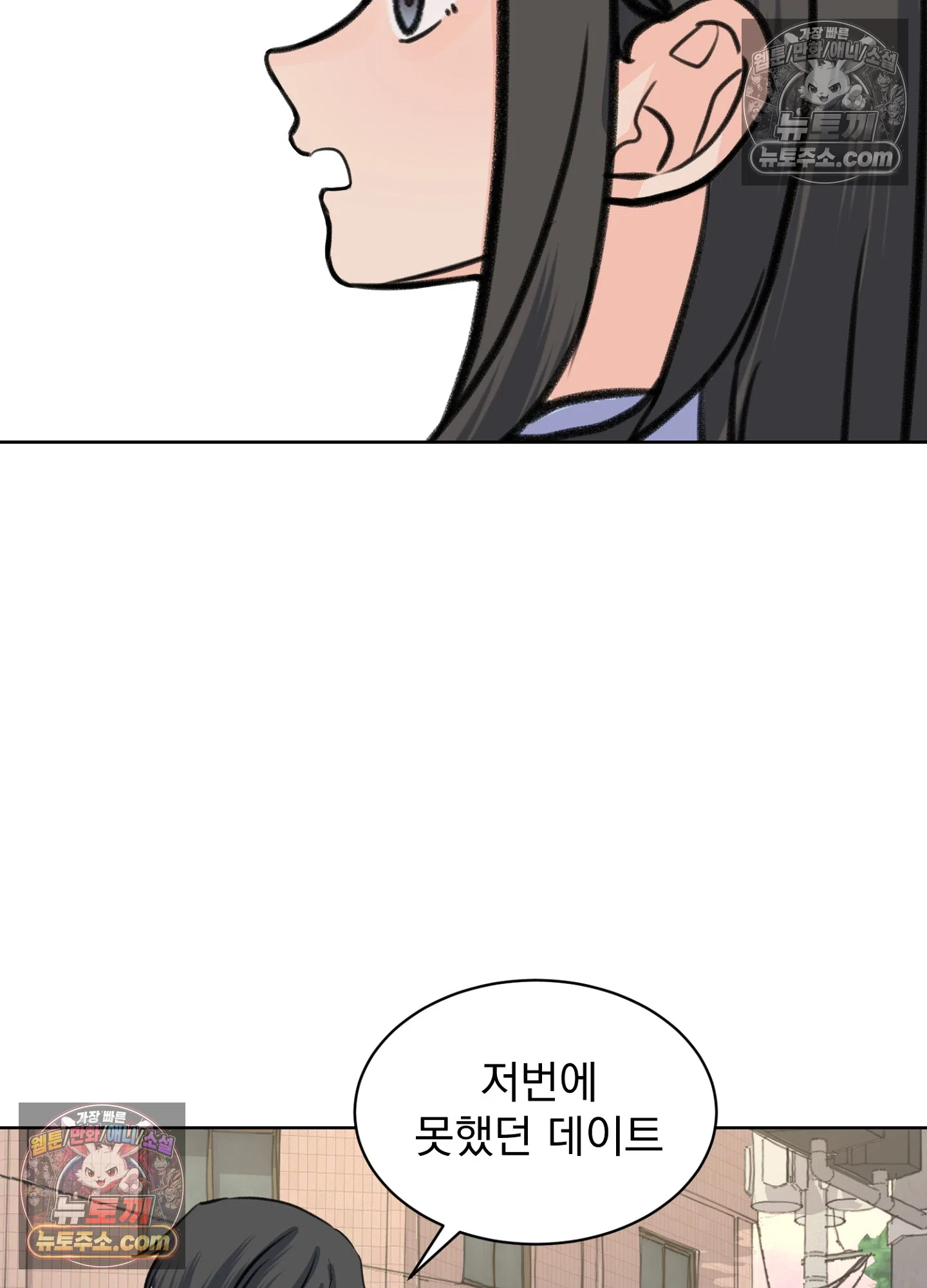 집사가 되어줘 42화 60