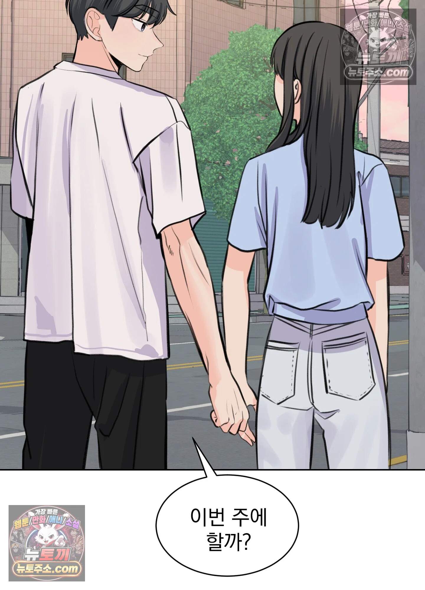 집사가 되어줘 42화 61