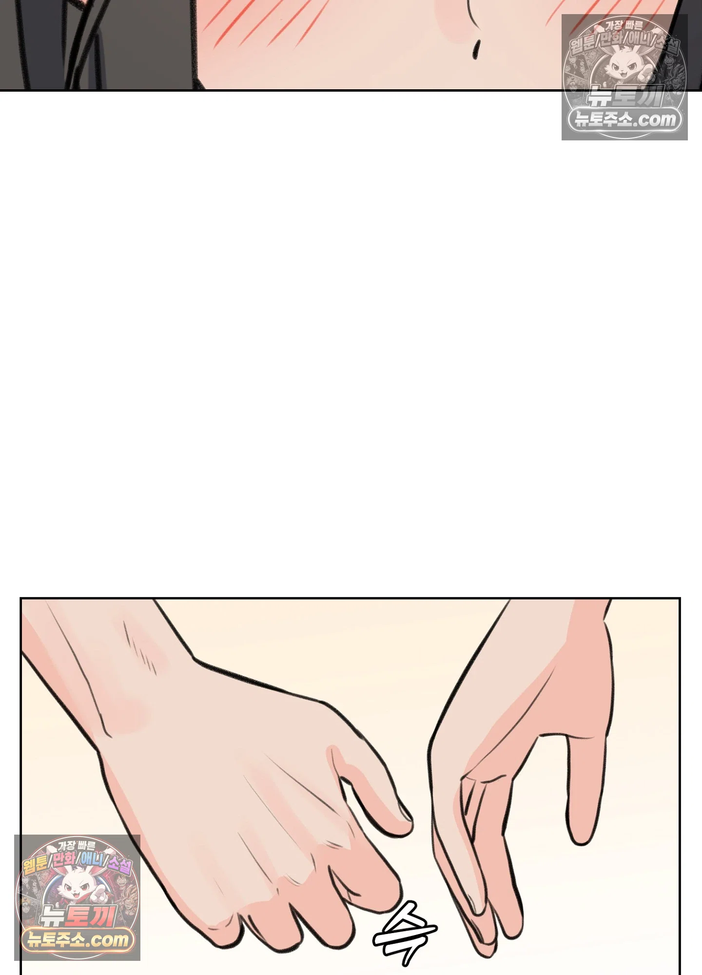 집사가 되어줘 42화 63