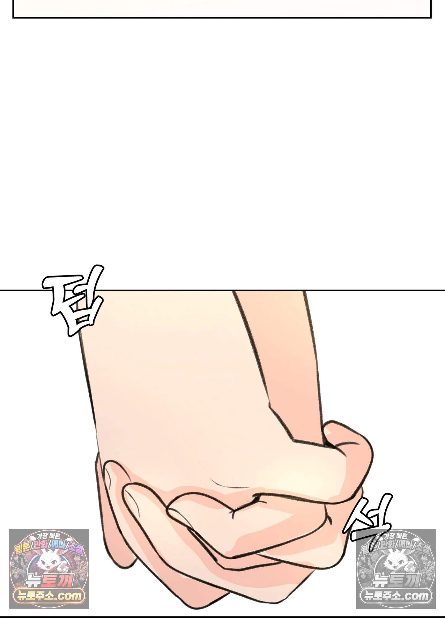 집사가 되어줘 42화 64