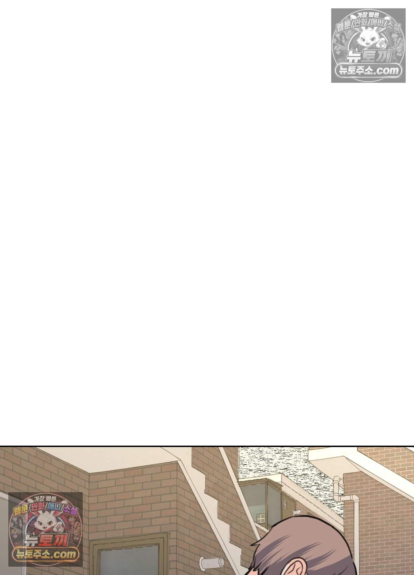 집사가 되어줘 42화 67