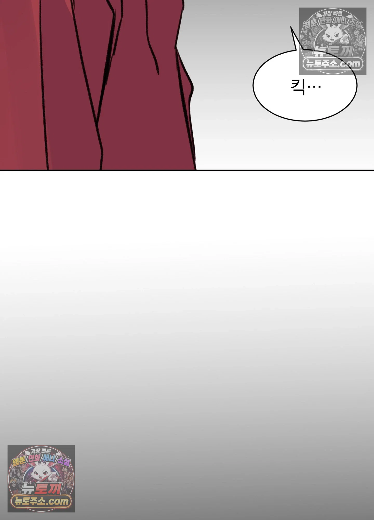 집사가 되어줘 42화 70