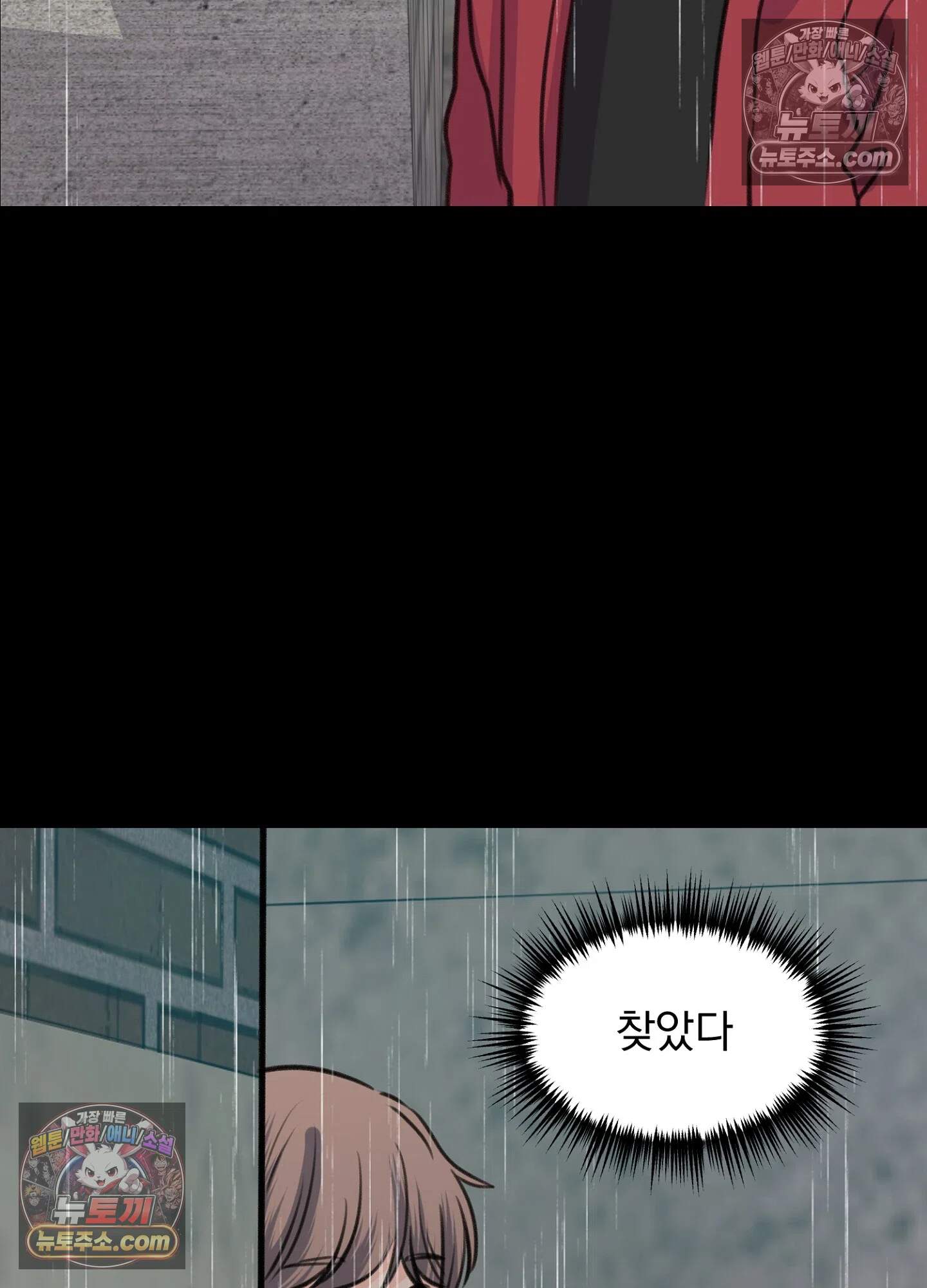 집사가 되어줘 42화 72