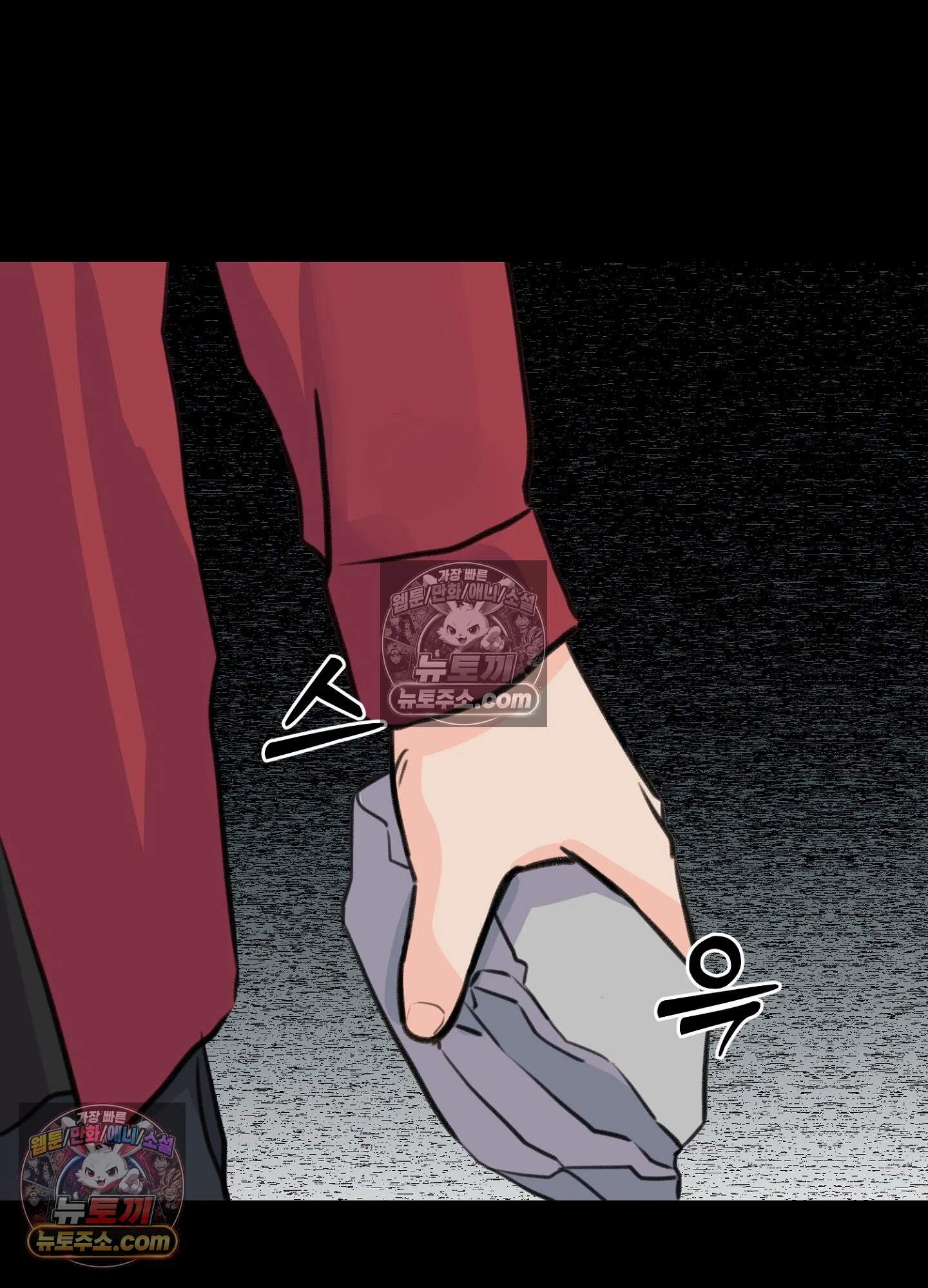 집사가 되어줘 42화 74