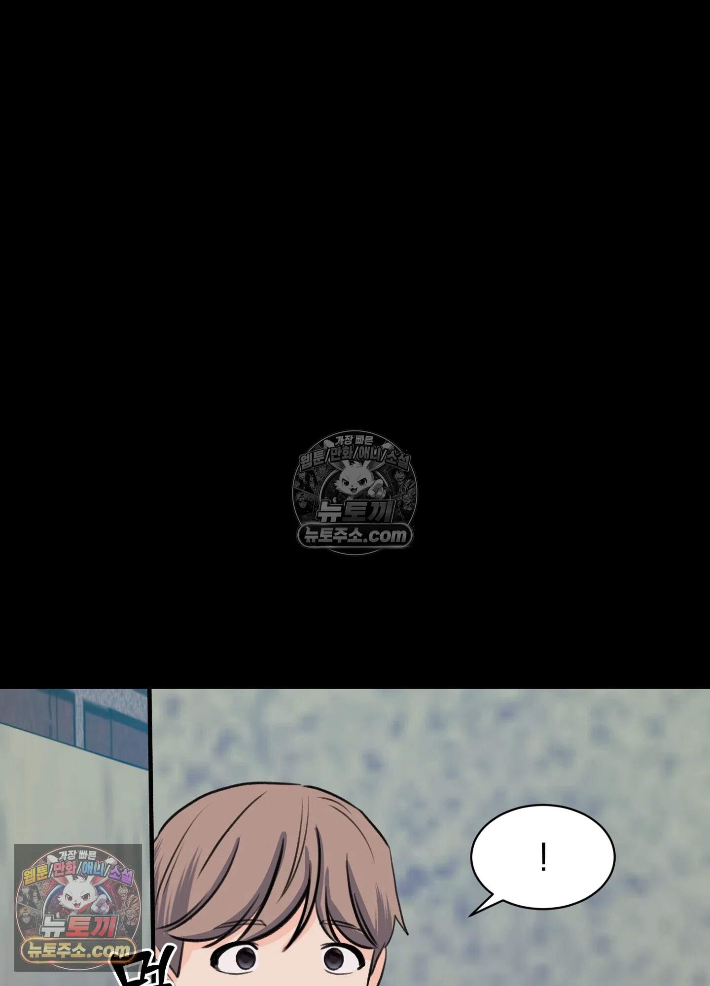 집사가 되어줘 42화 75