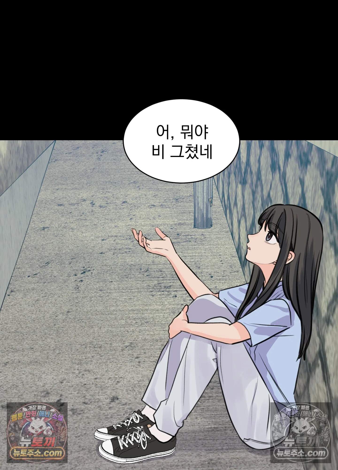 집사가 되어줘 42화 77