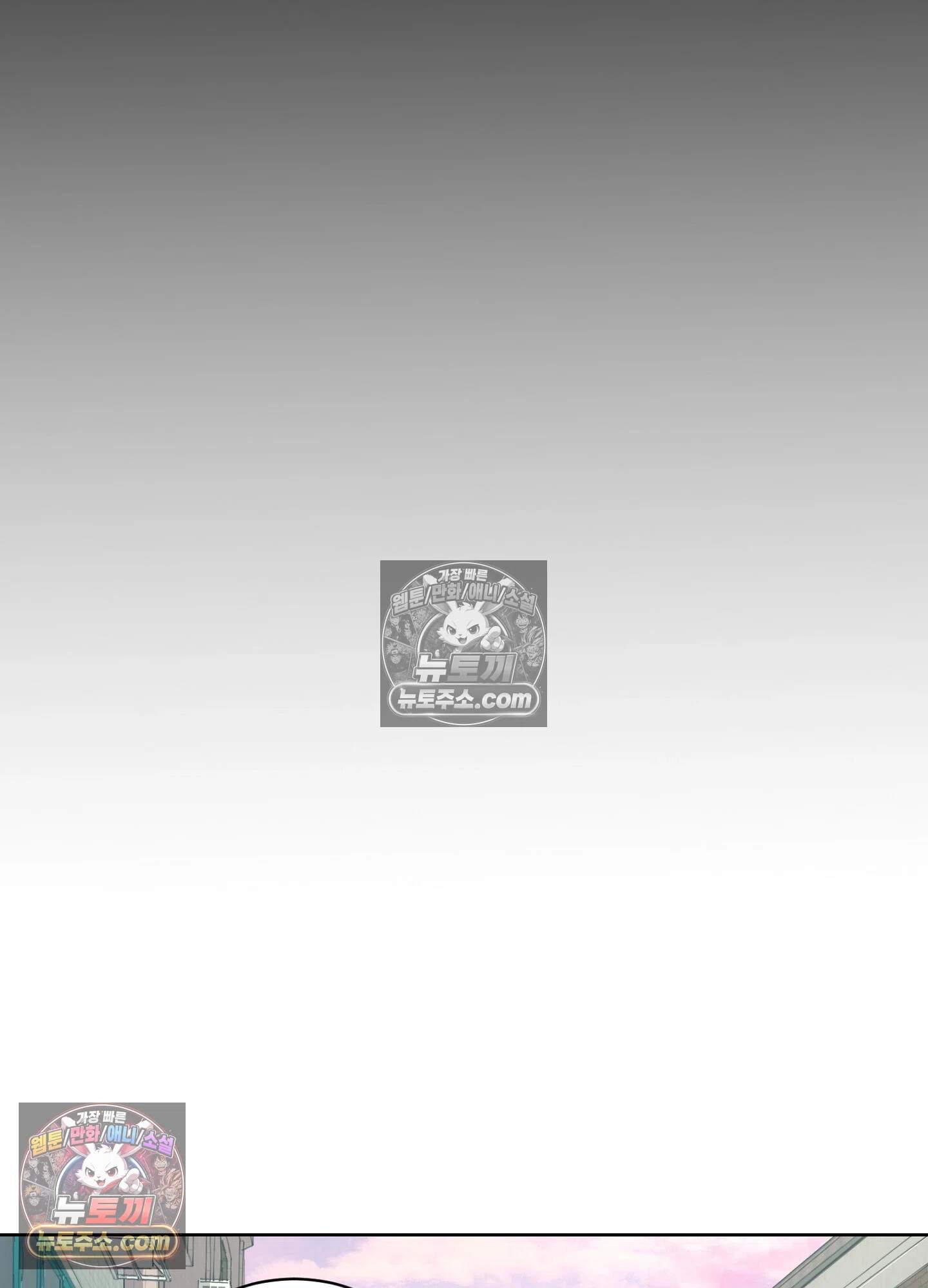 집사가 되어줘 42화 80