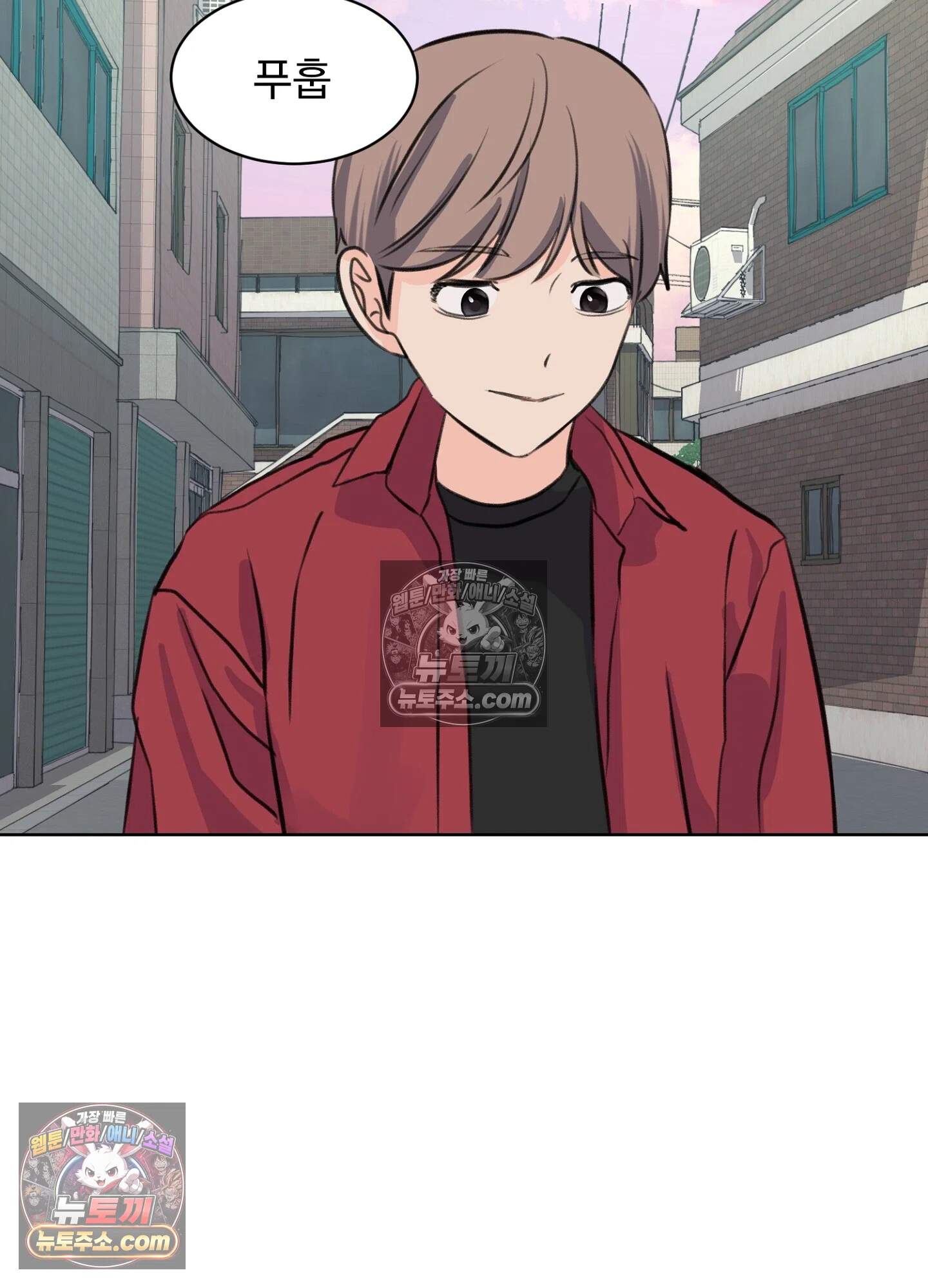 집사가 되어줘 42화 81