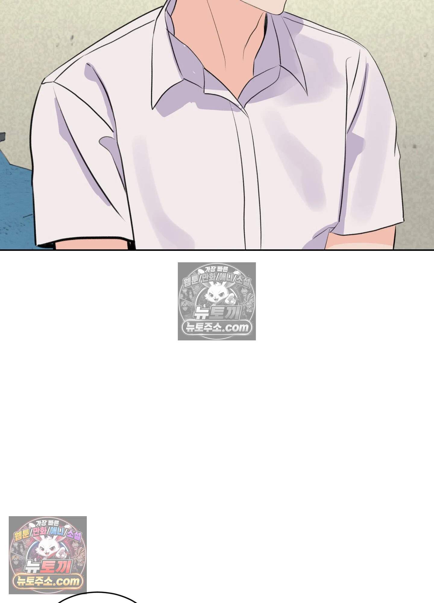 집사가 되어줘 50화 6
