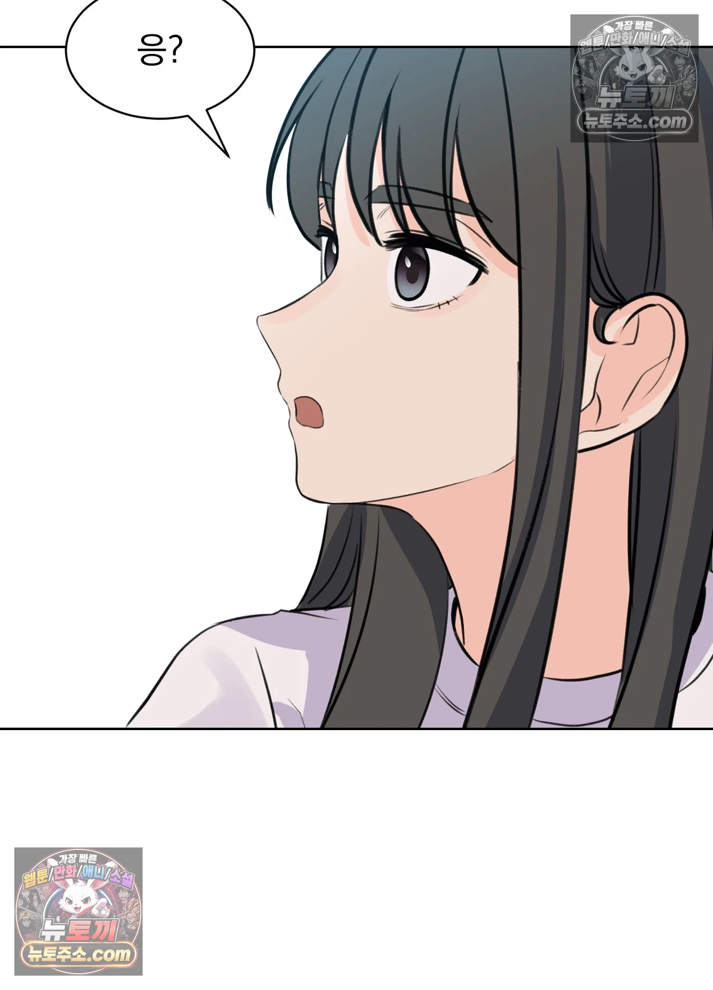 집사가 되어줘 50화 7