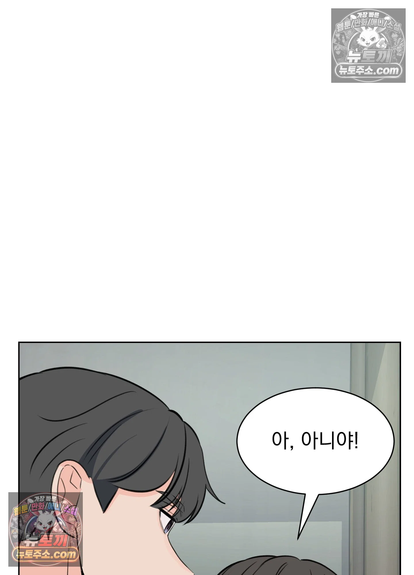 집사가 되어줘 50화 9
