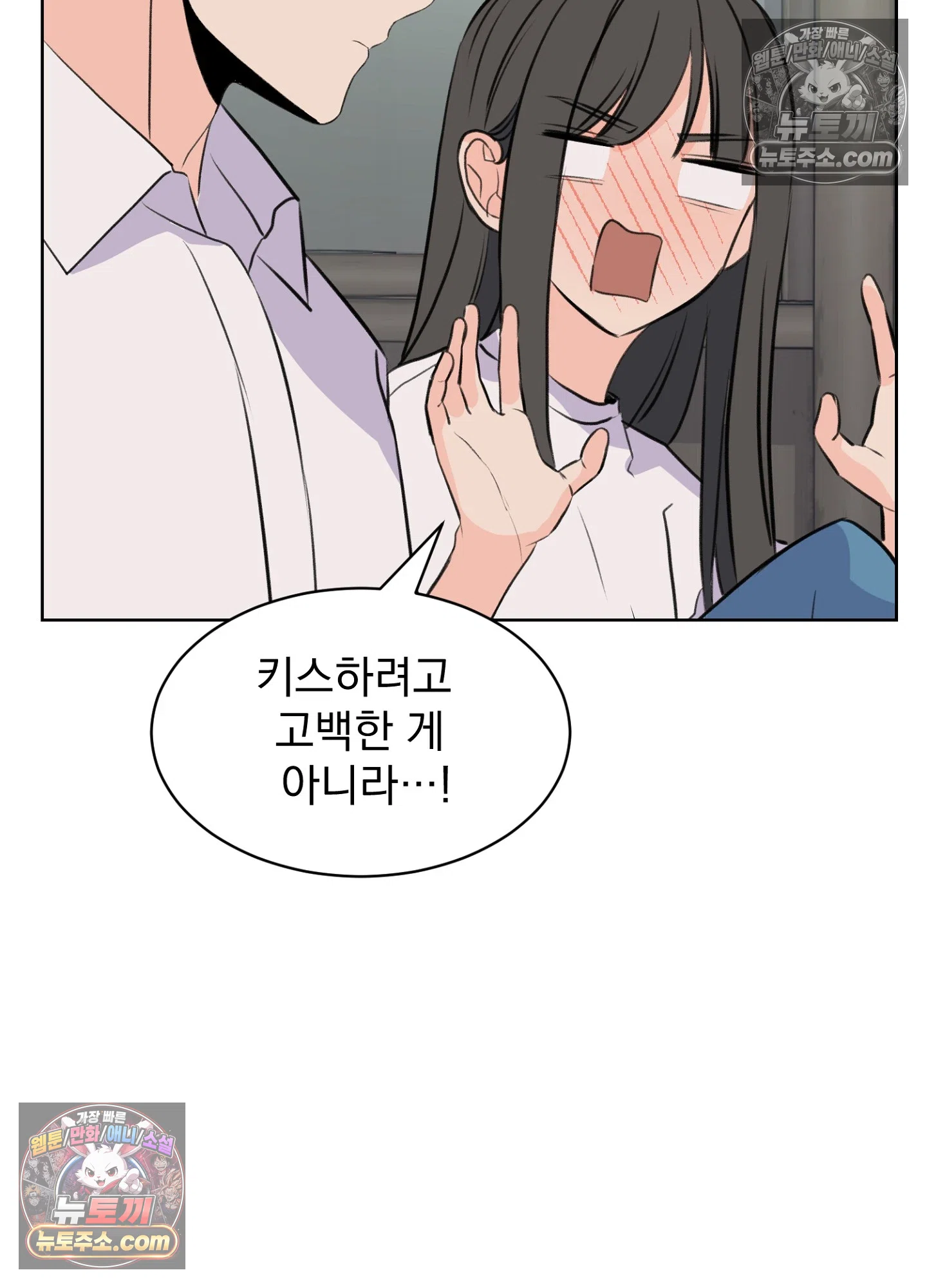 집사가 되어줘 50화 10