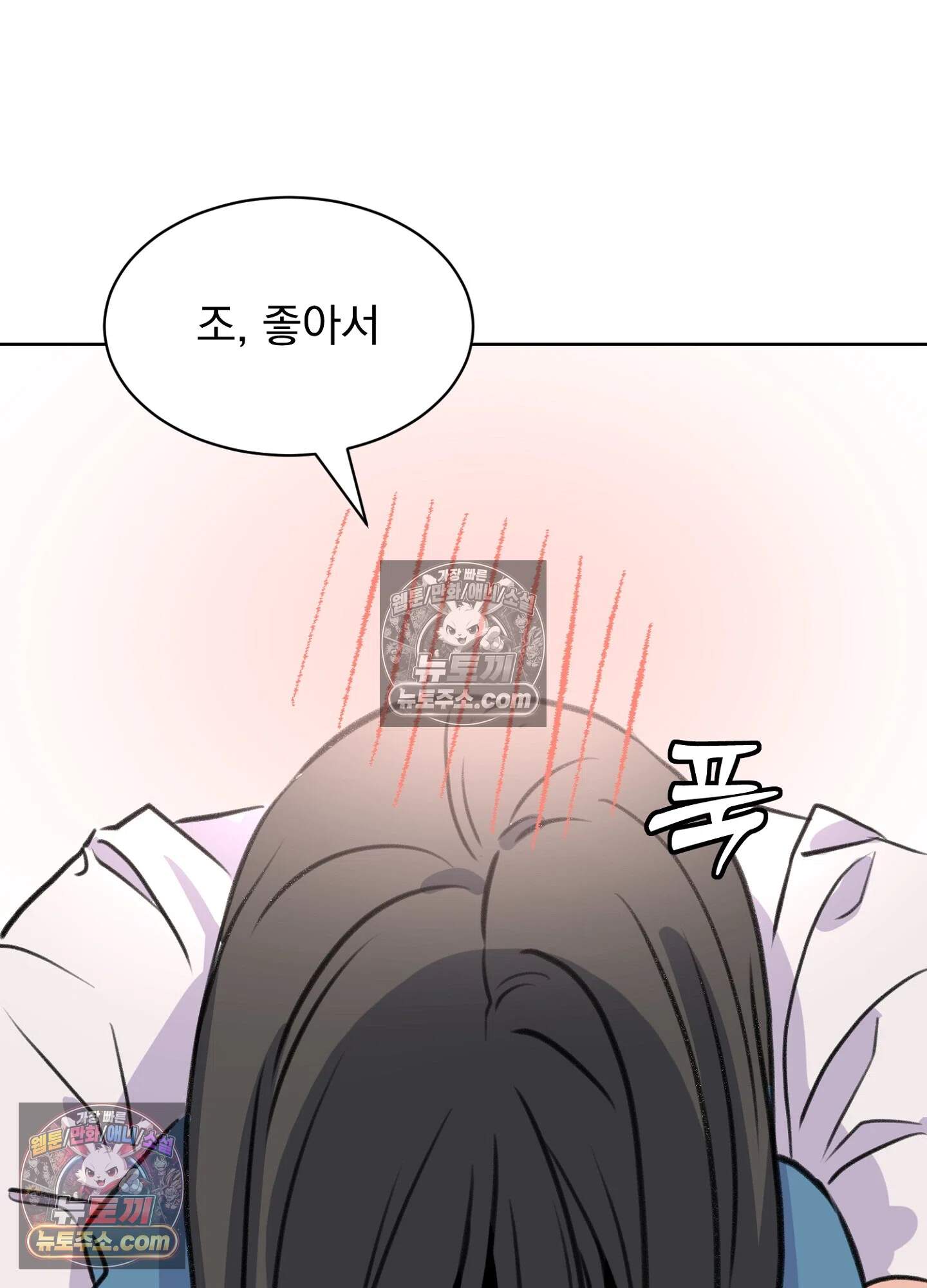 집사가 되어줘 50화 11