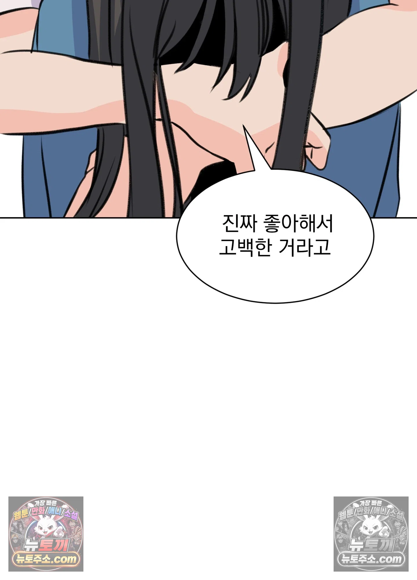 집사가 되어줘 50화 12
