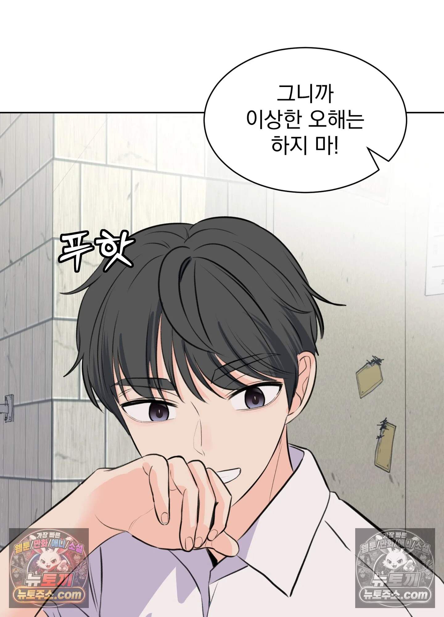 집사가 되어줘 50화 13