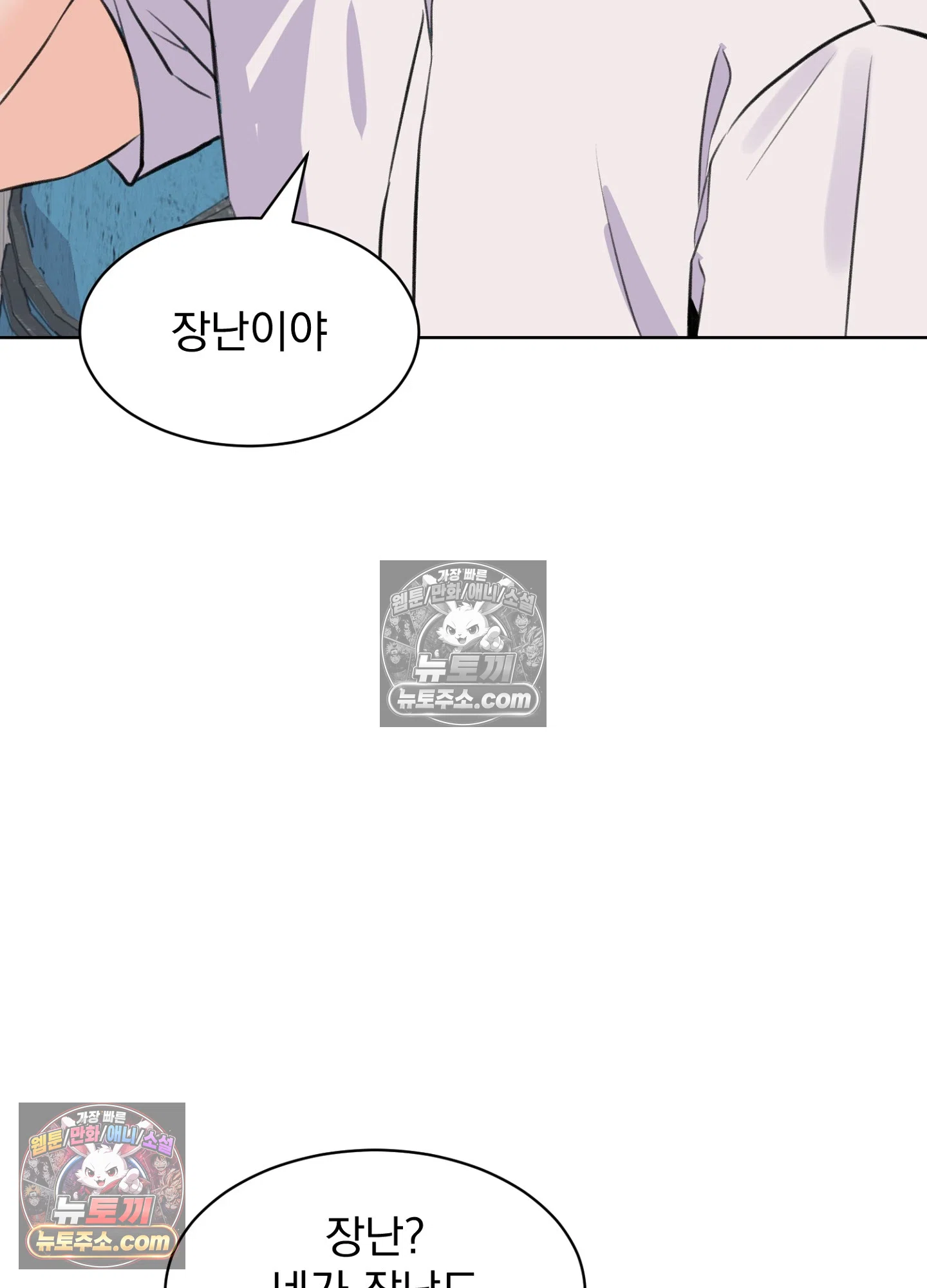 집사가 되어줘 50화 14