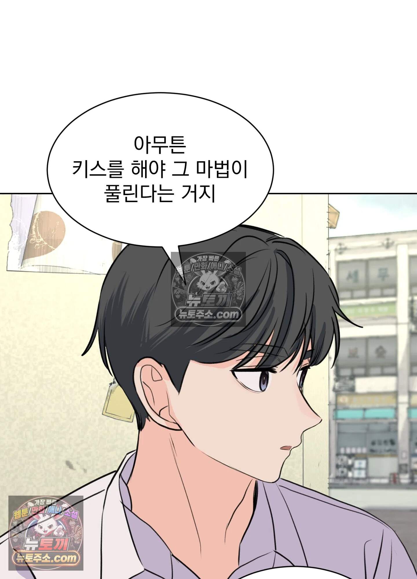 집사가 되어줘 50화 16
