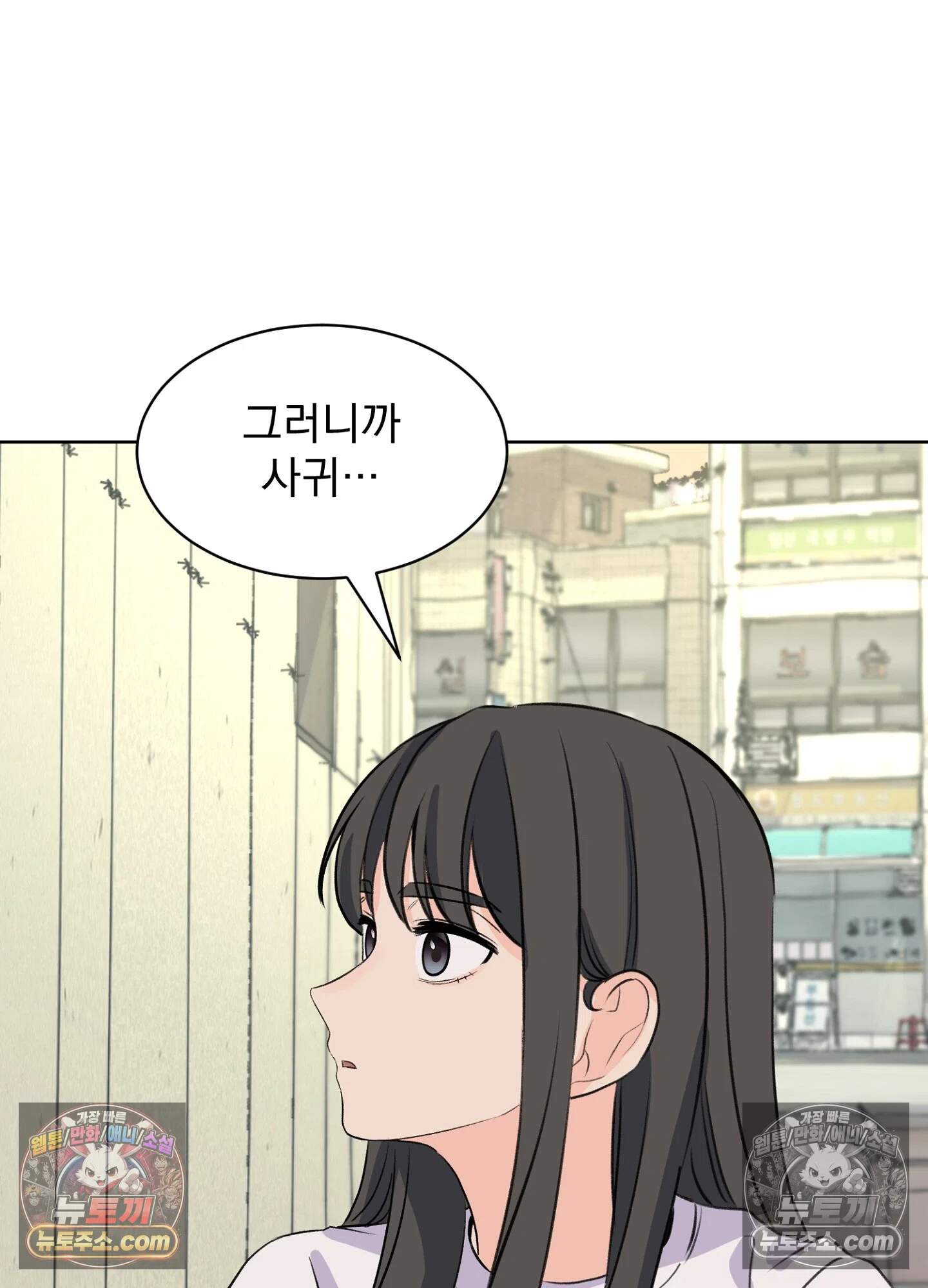 집사가 되어줘 50화 19