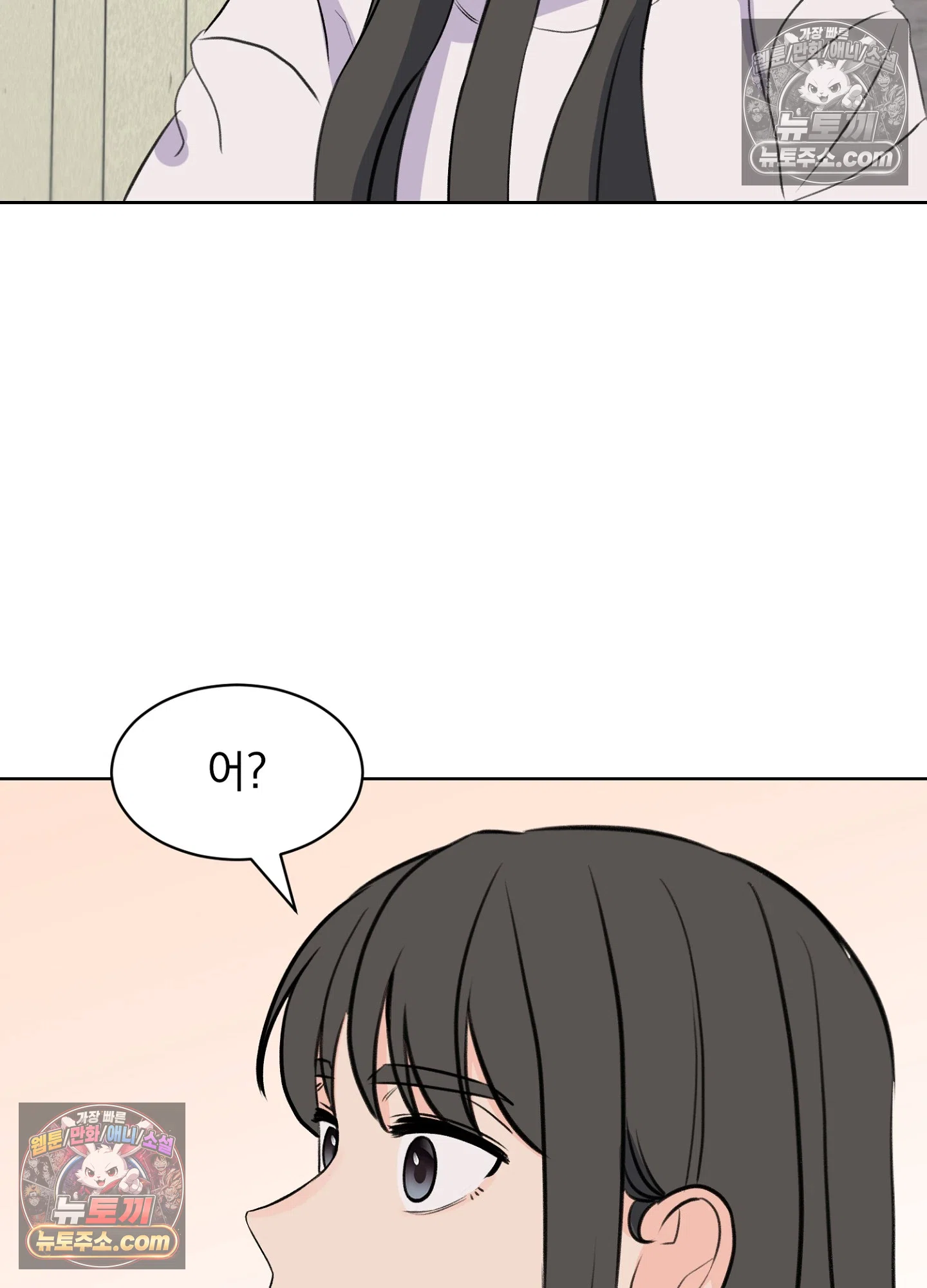 집사가 되어줘 50화 20