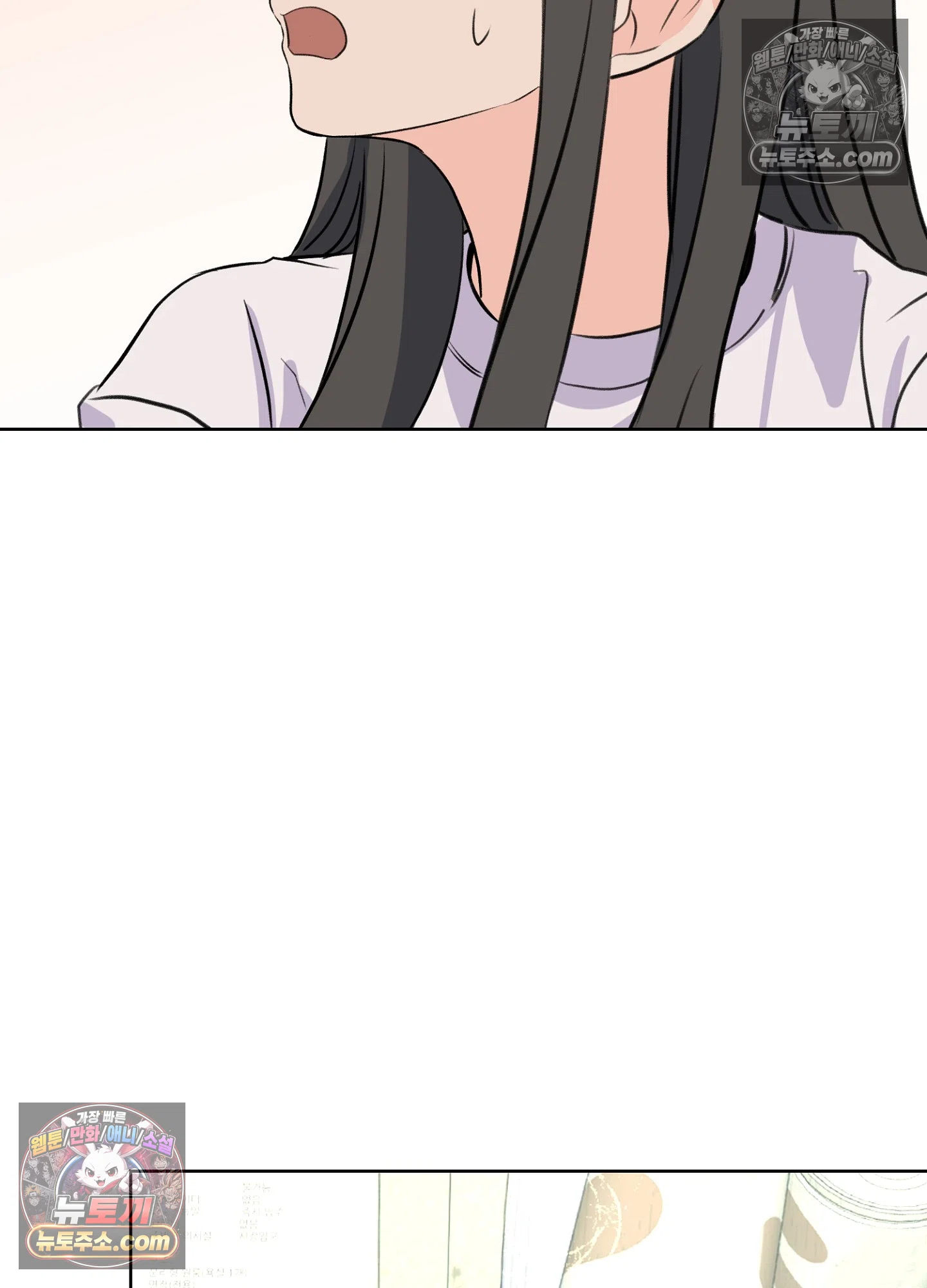집사가 되어줘 50화 21