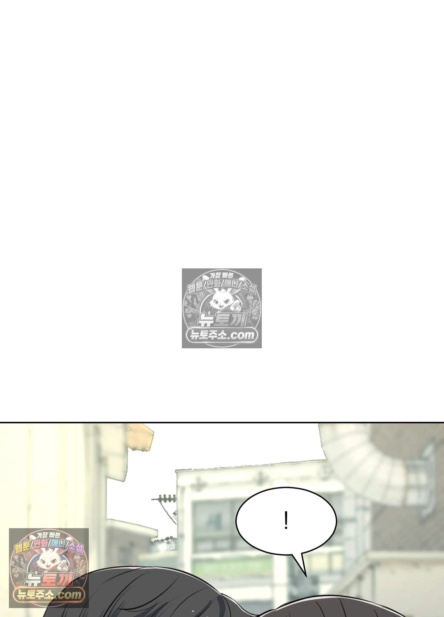 집사가 되어줘 50화 23