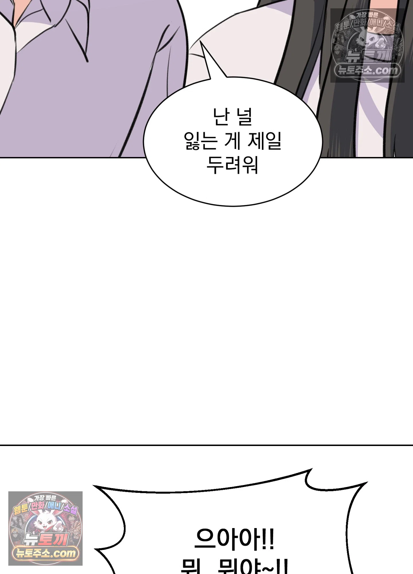 집사가 되어줘 50화 26