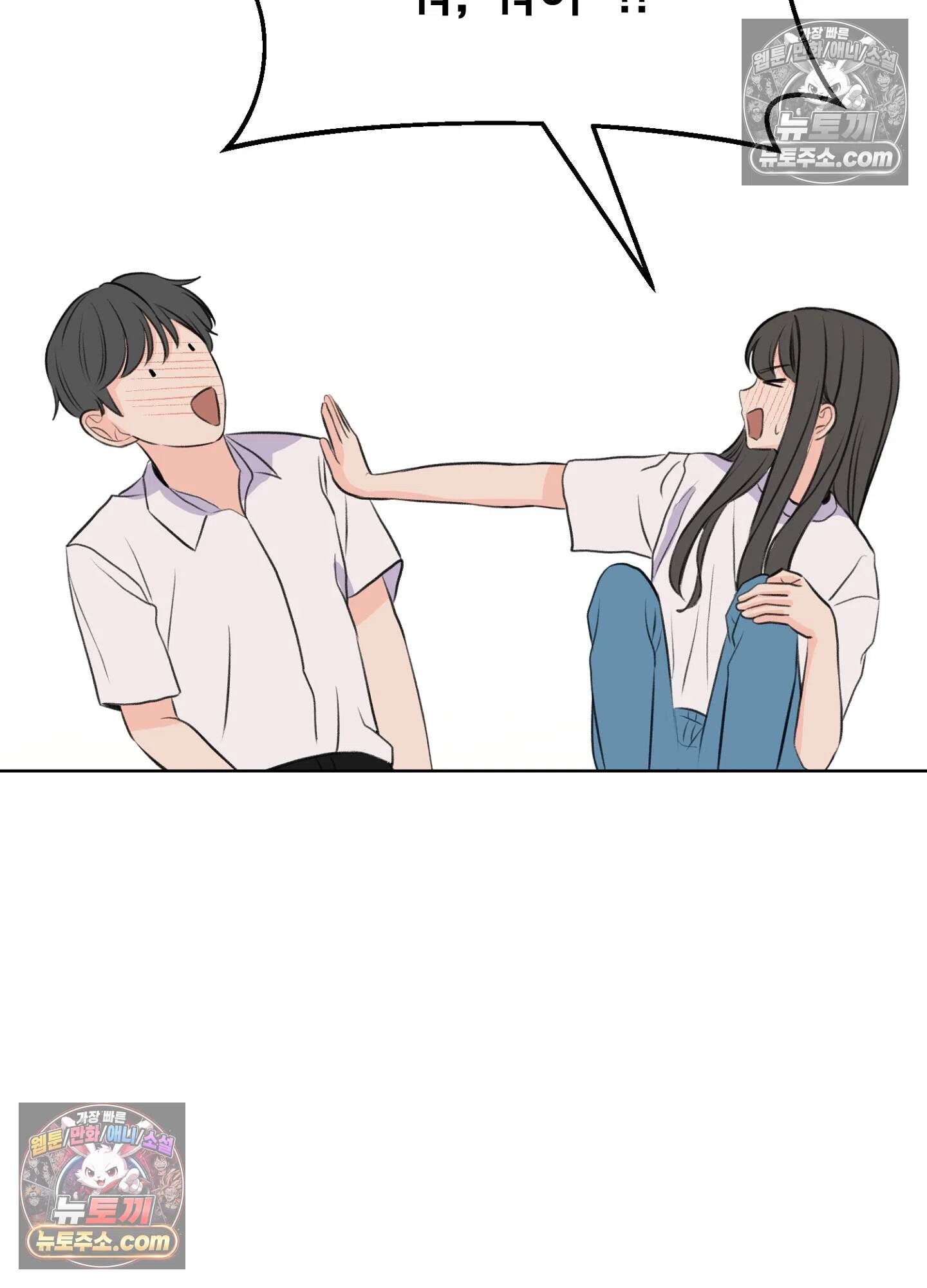 집사가 되어줘 50화 27