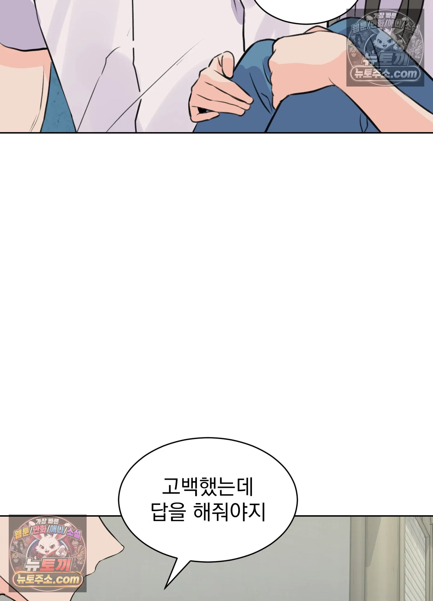 집사가 되어줘 50화 29