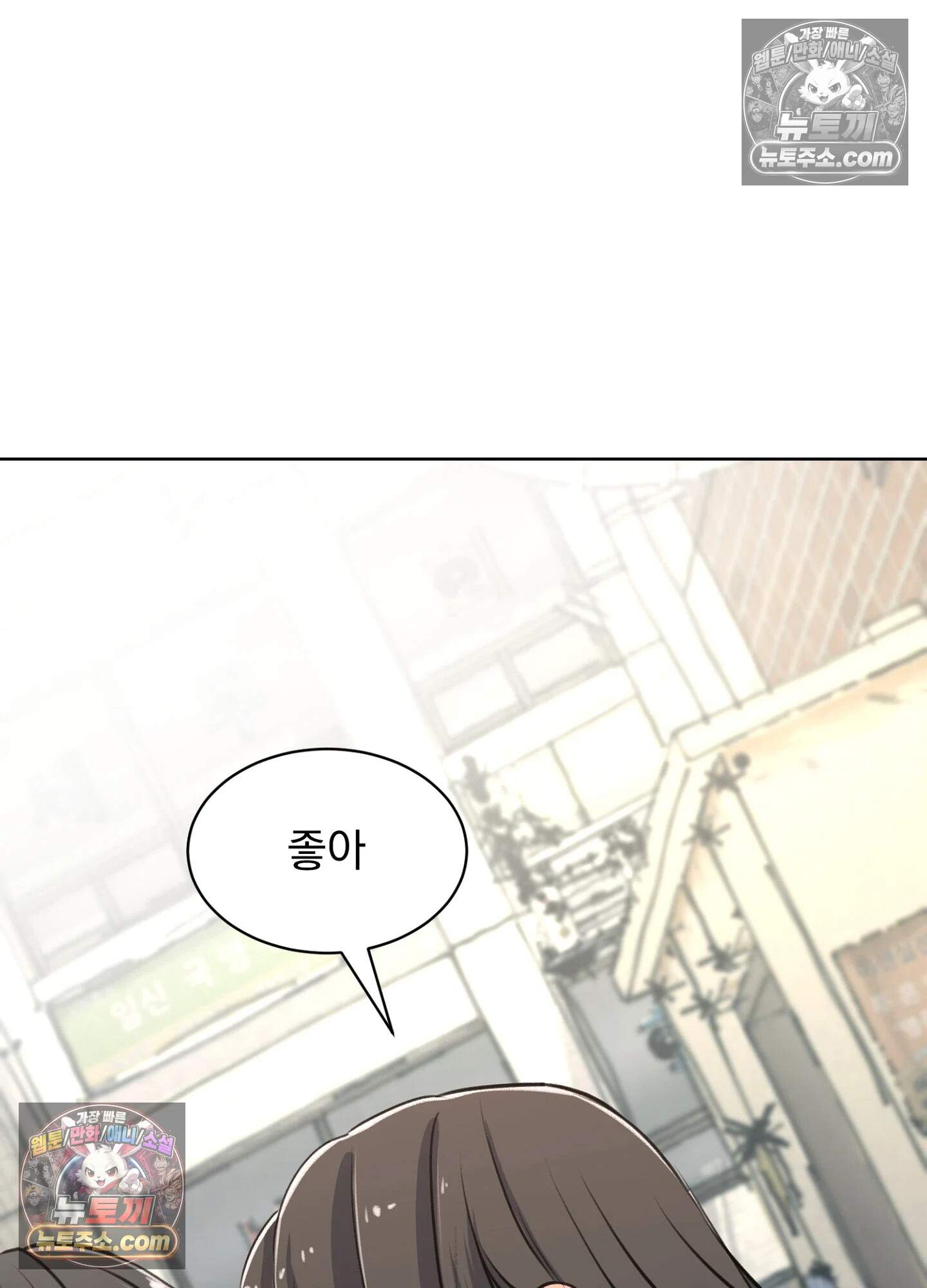 집사가 되어줘 50화 32