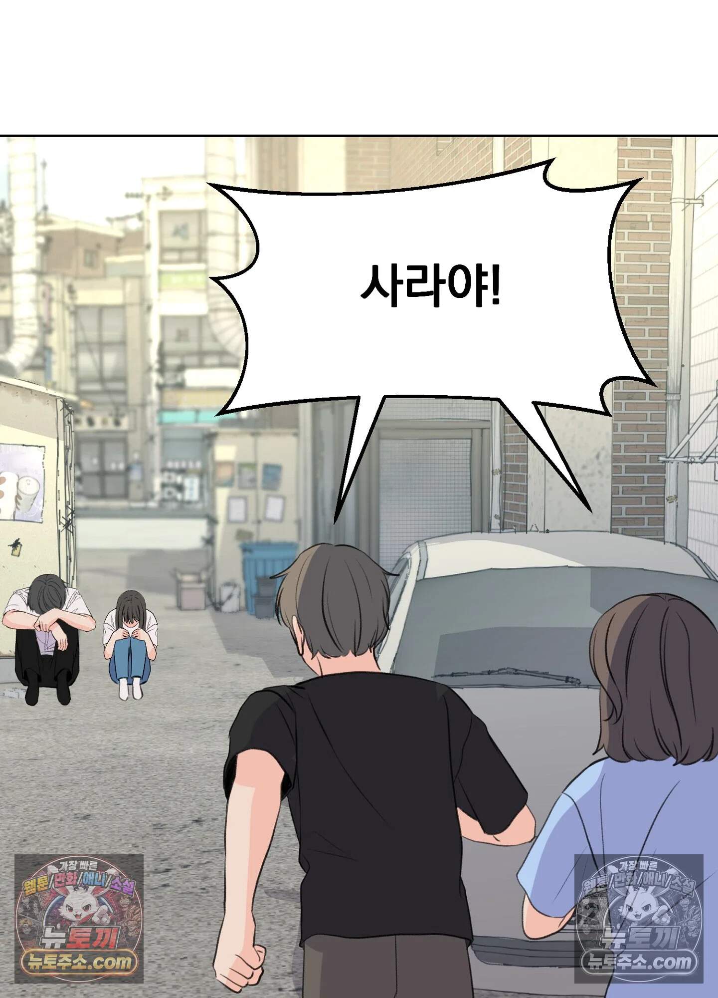 집사가 되어줘 50화 36