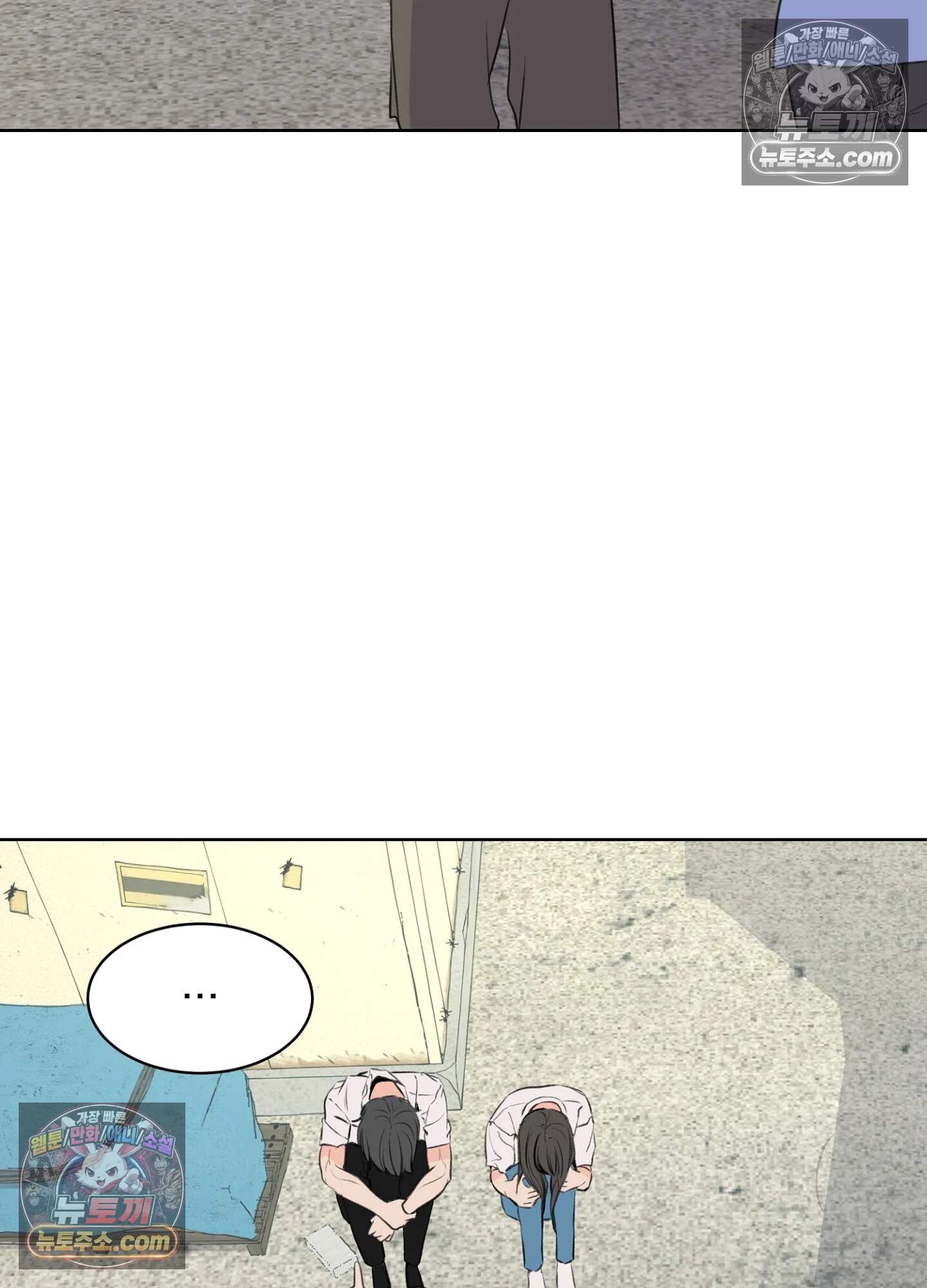 집사가 되어줘 50화 37