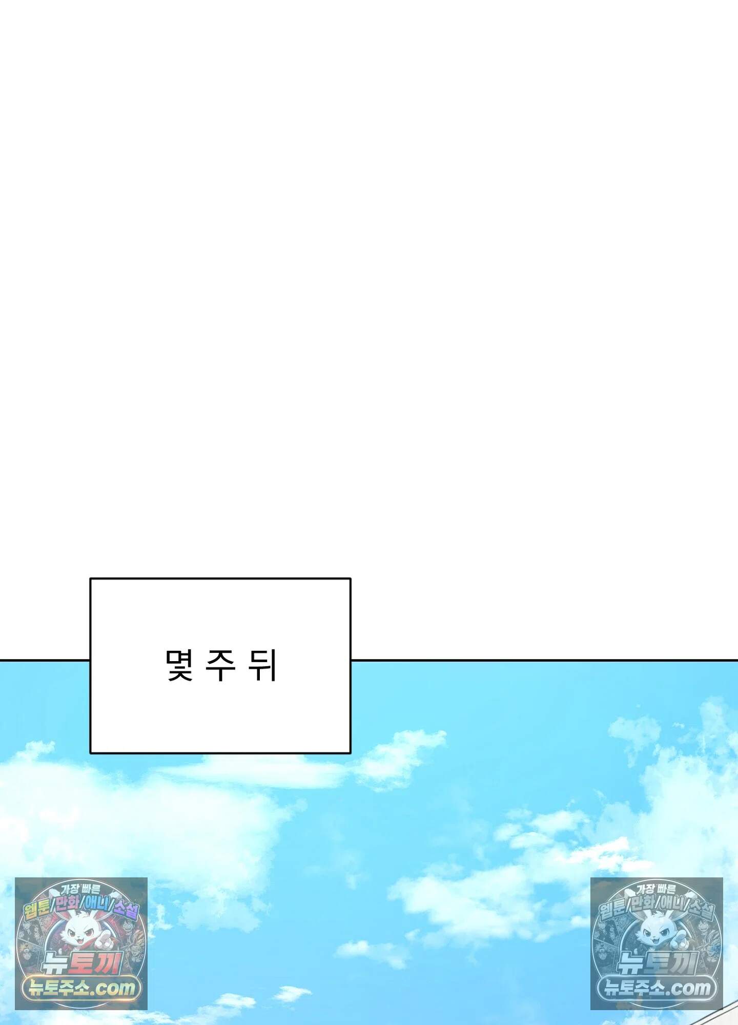 집사가 되어줘 50화 40