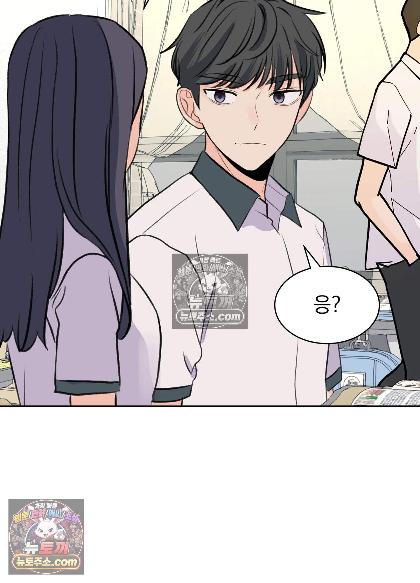 집사가 되어줘 50화 45