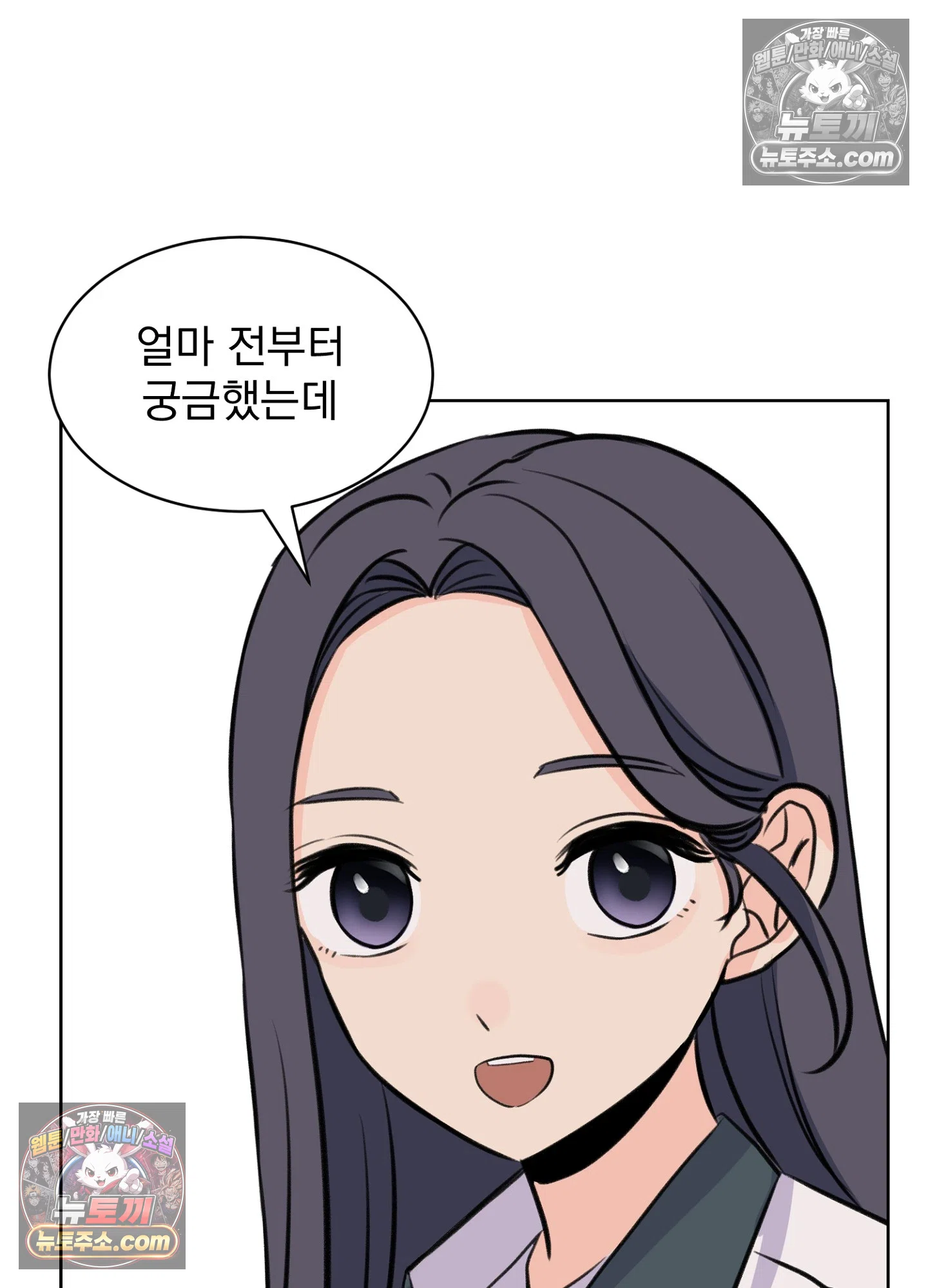 집사가 되어줘 50화 46