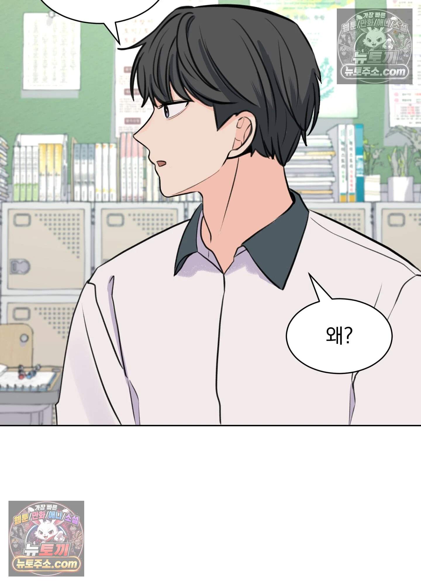 집사가 되어줘 50화 48