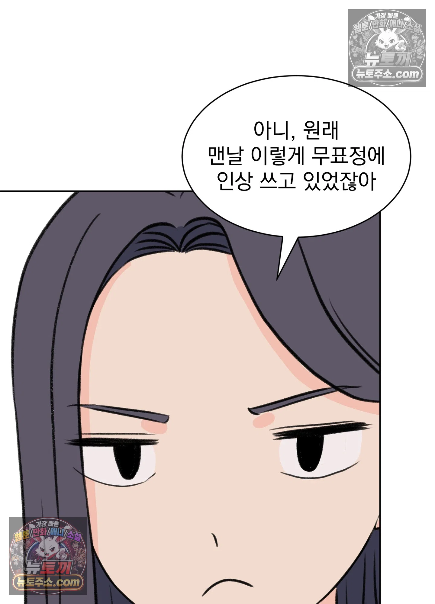 집사가 되어줘 50화 49