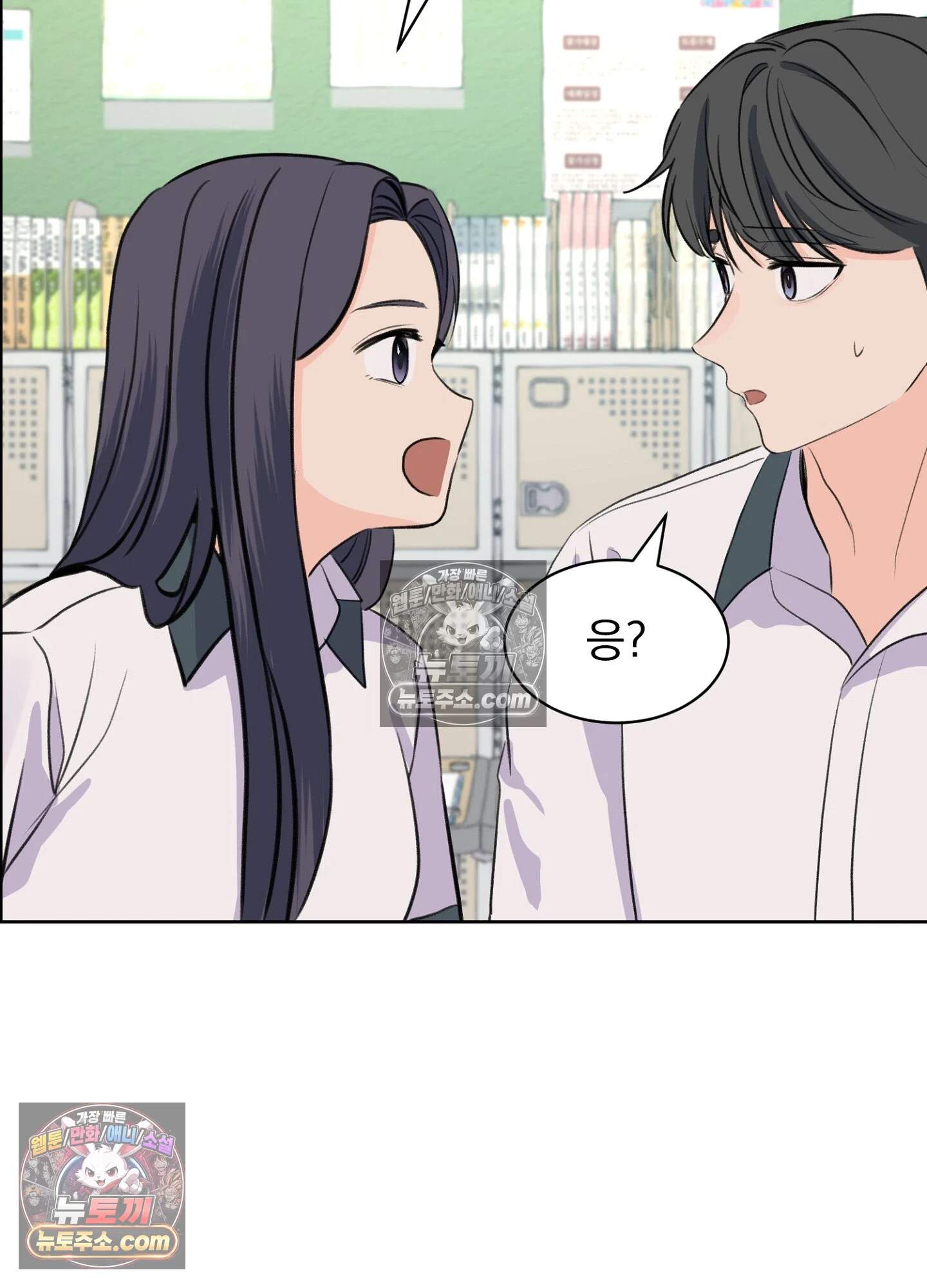 집사가 되어줘 50화 54