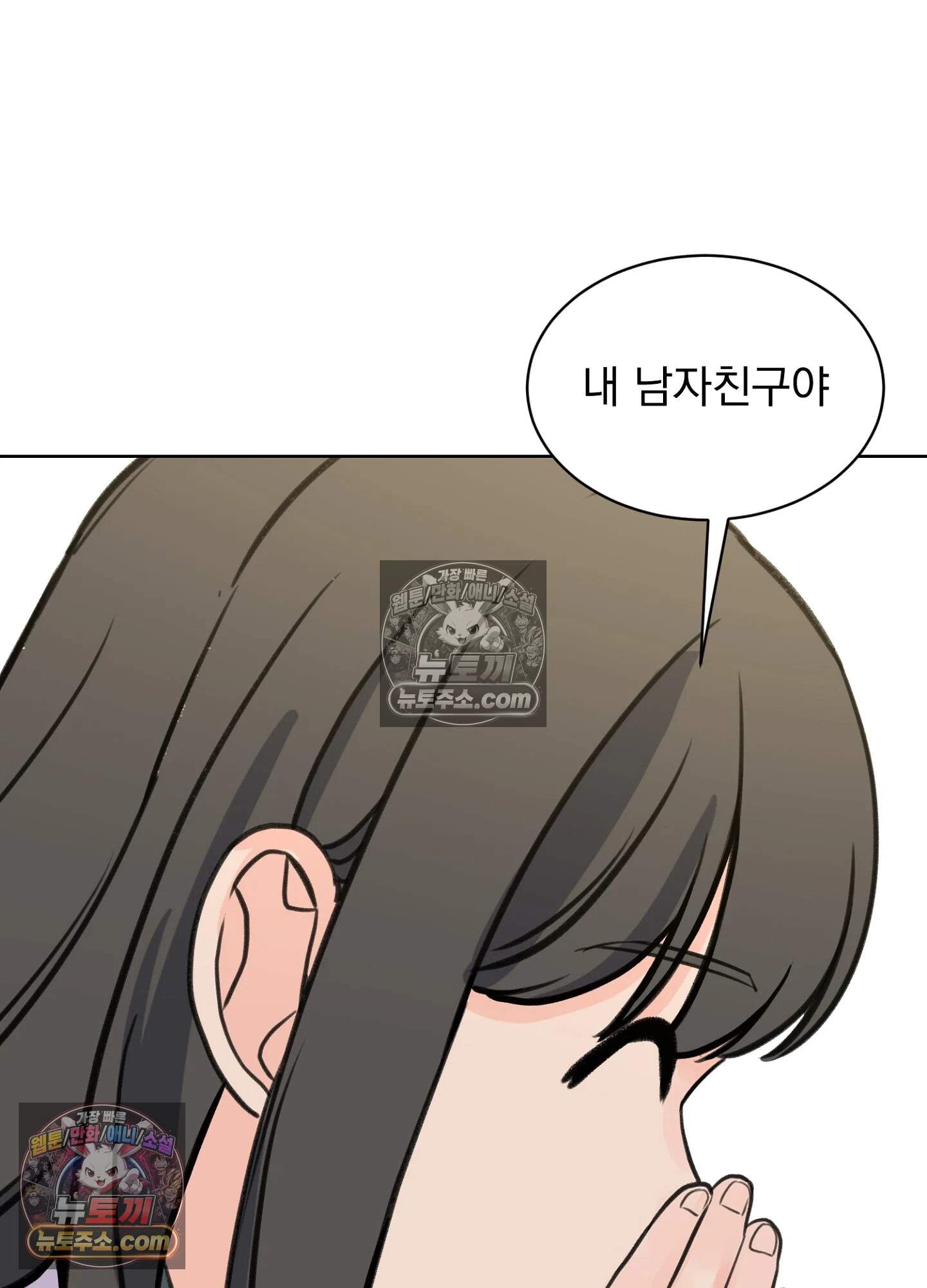 집사가 되어줘 50화 58