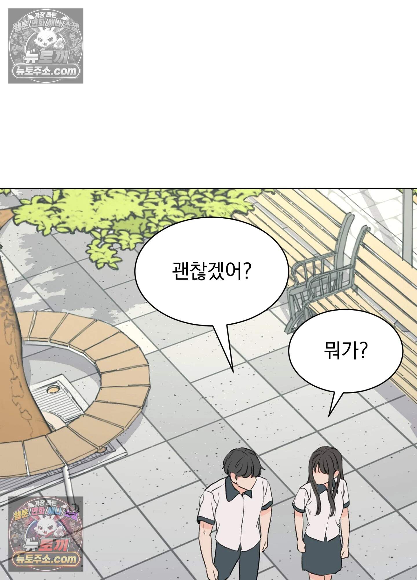 집사가 되어줘 50화 63