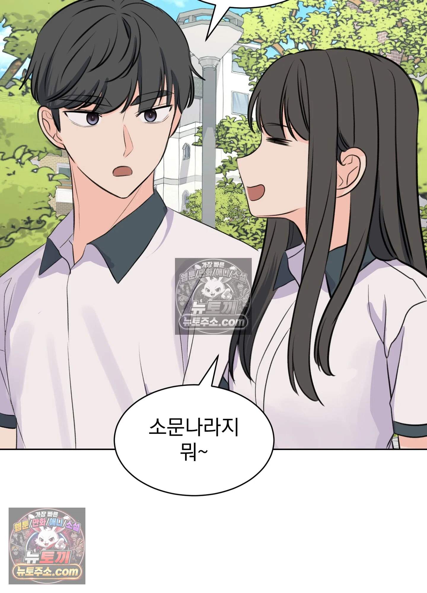 집사가 되어줘 50화 65