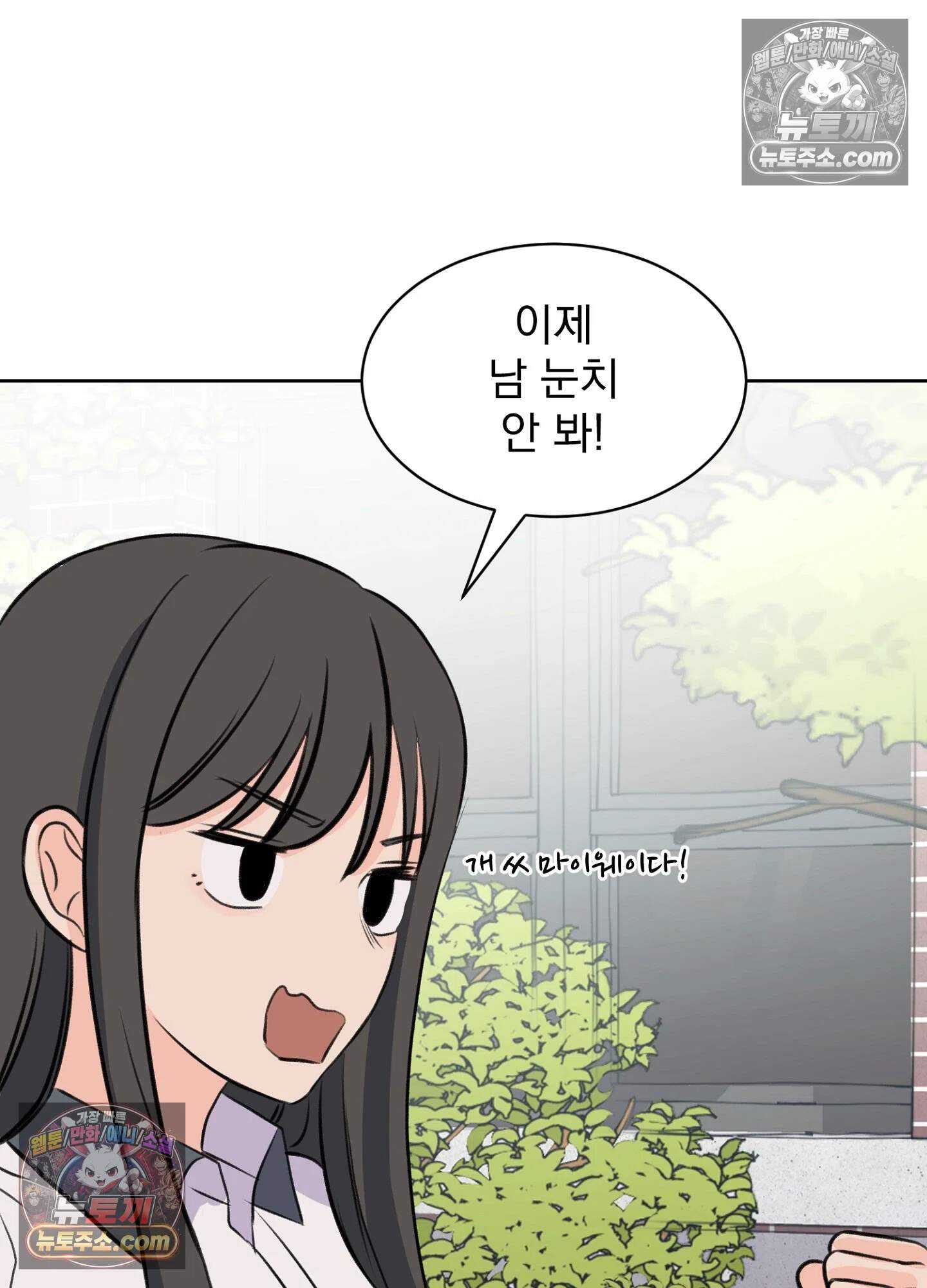 집사가 되어줘 50화 66