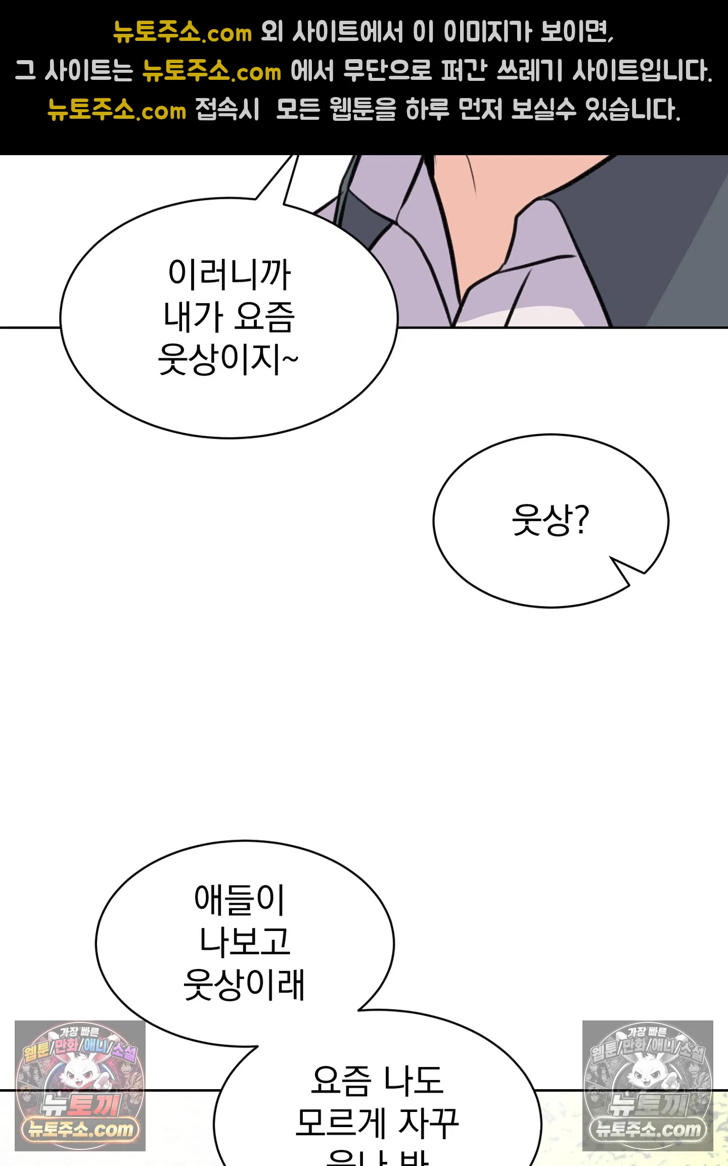 집사가 되어줘 50화 69