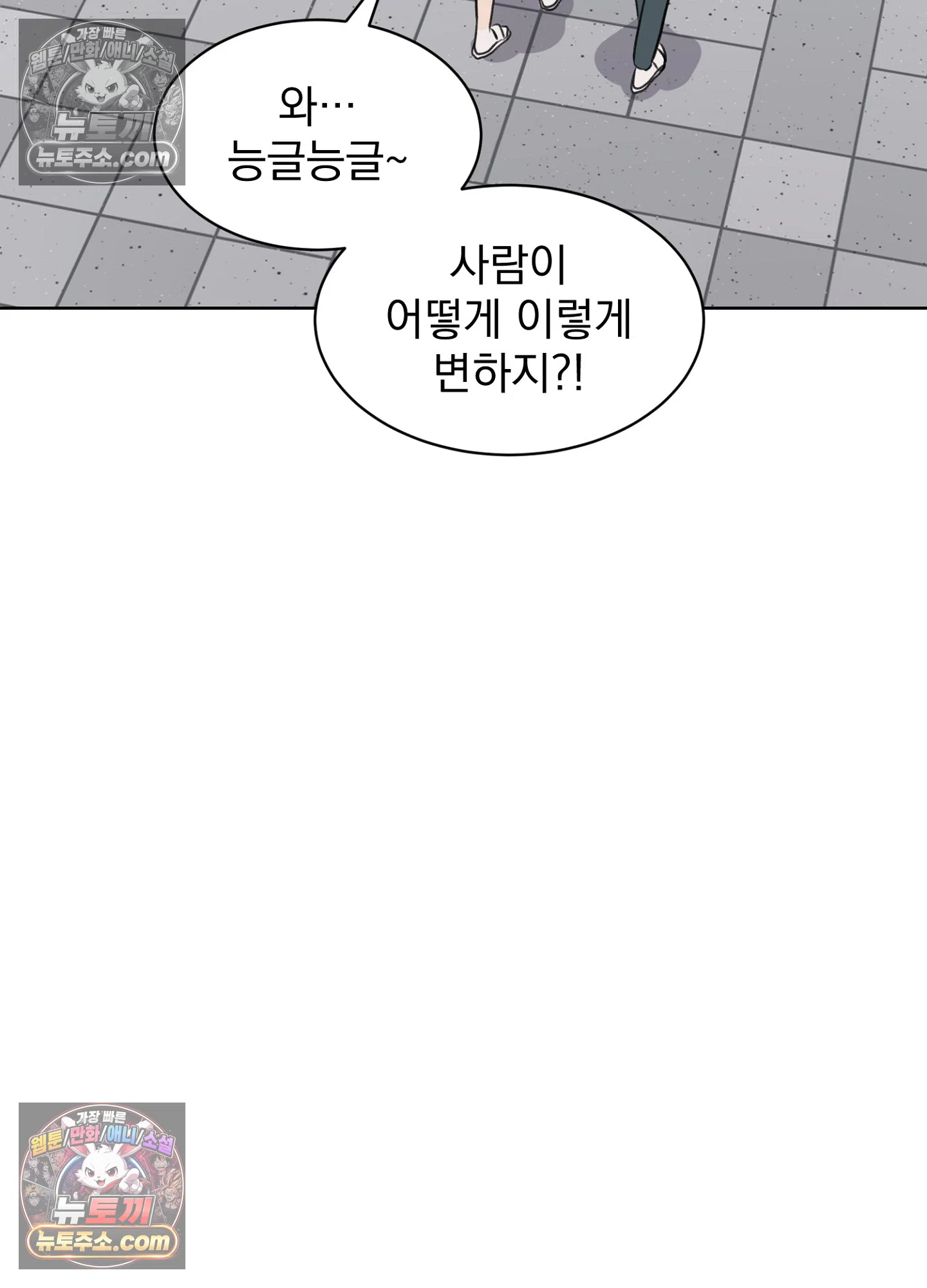 집사가 되어줘 50화 74