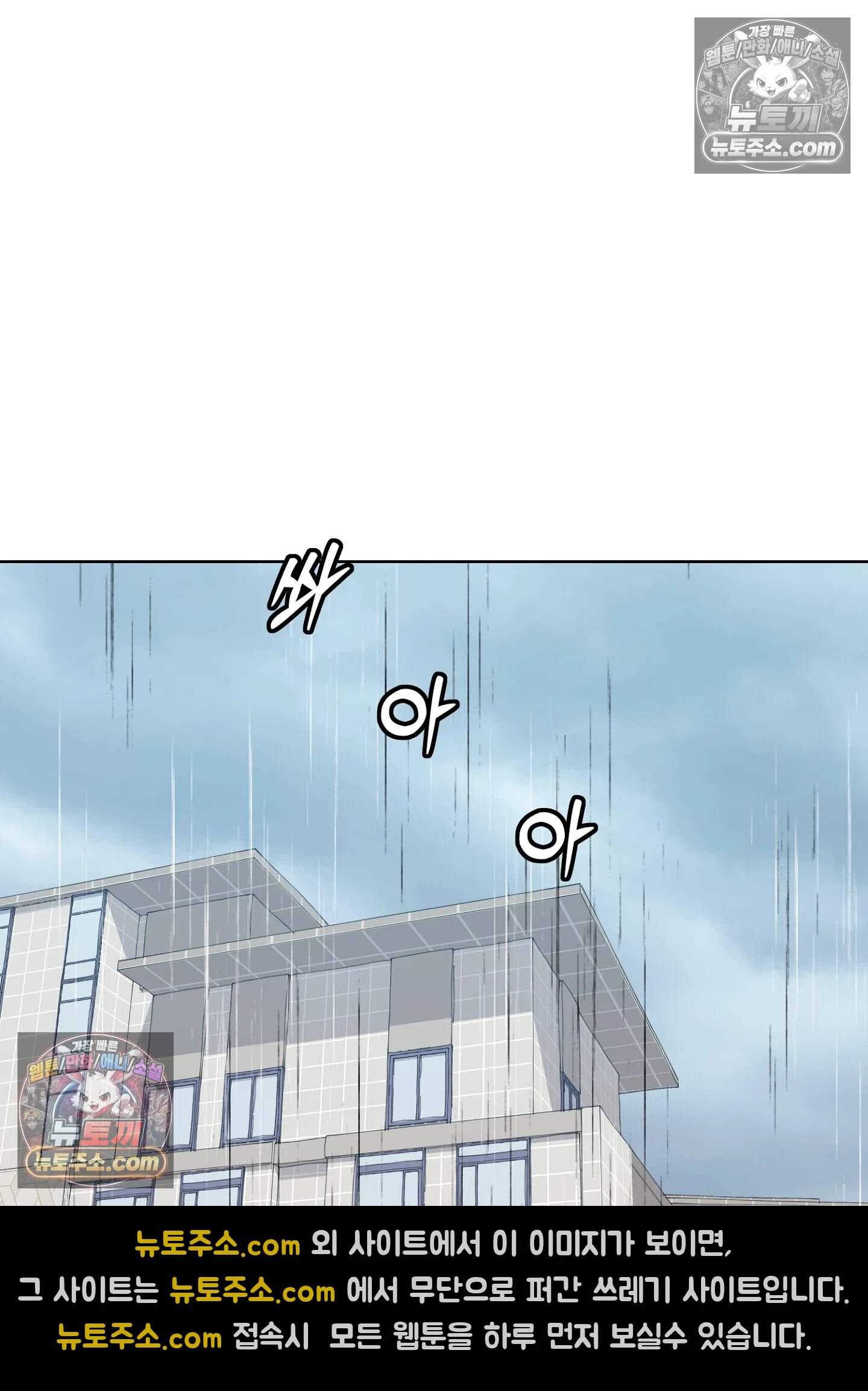 집사가 되어줘 50화 77