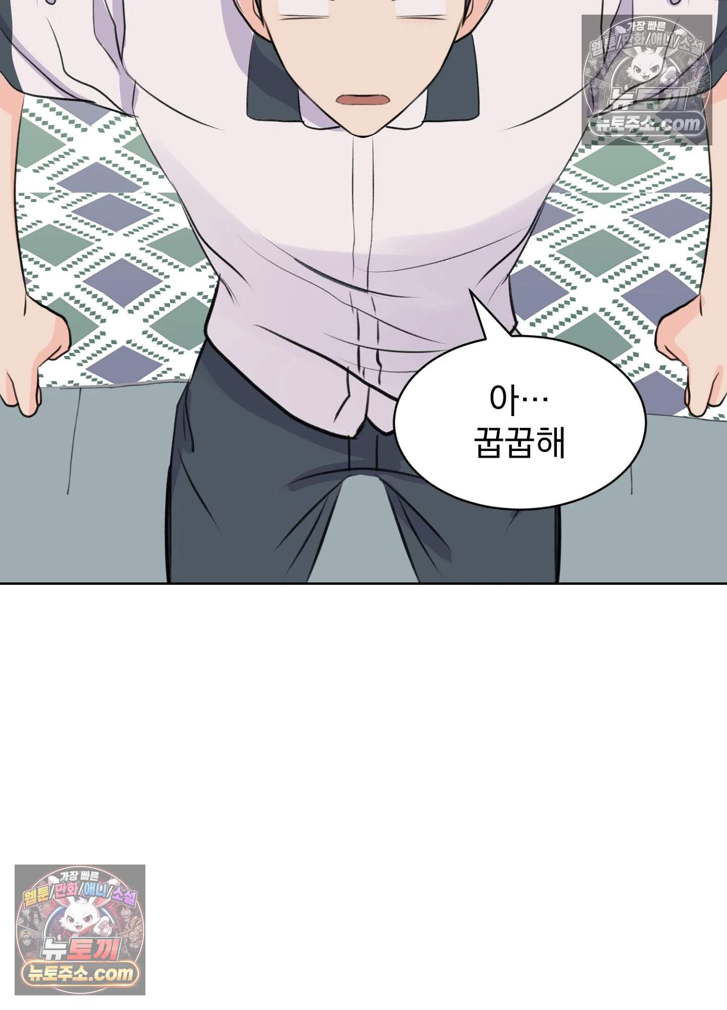 집사가 되어줘 50화 79