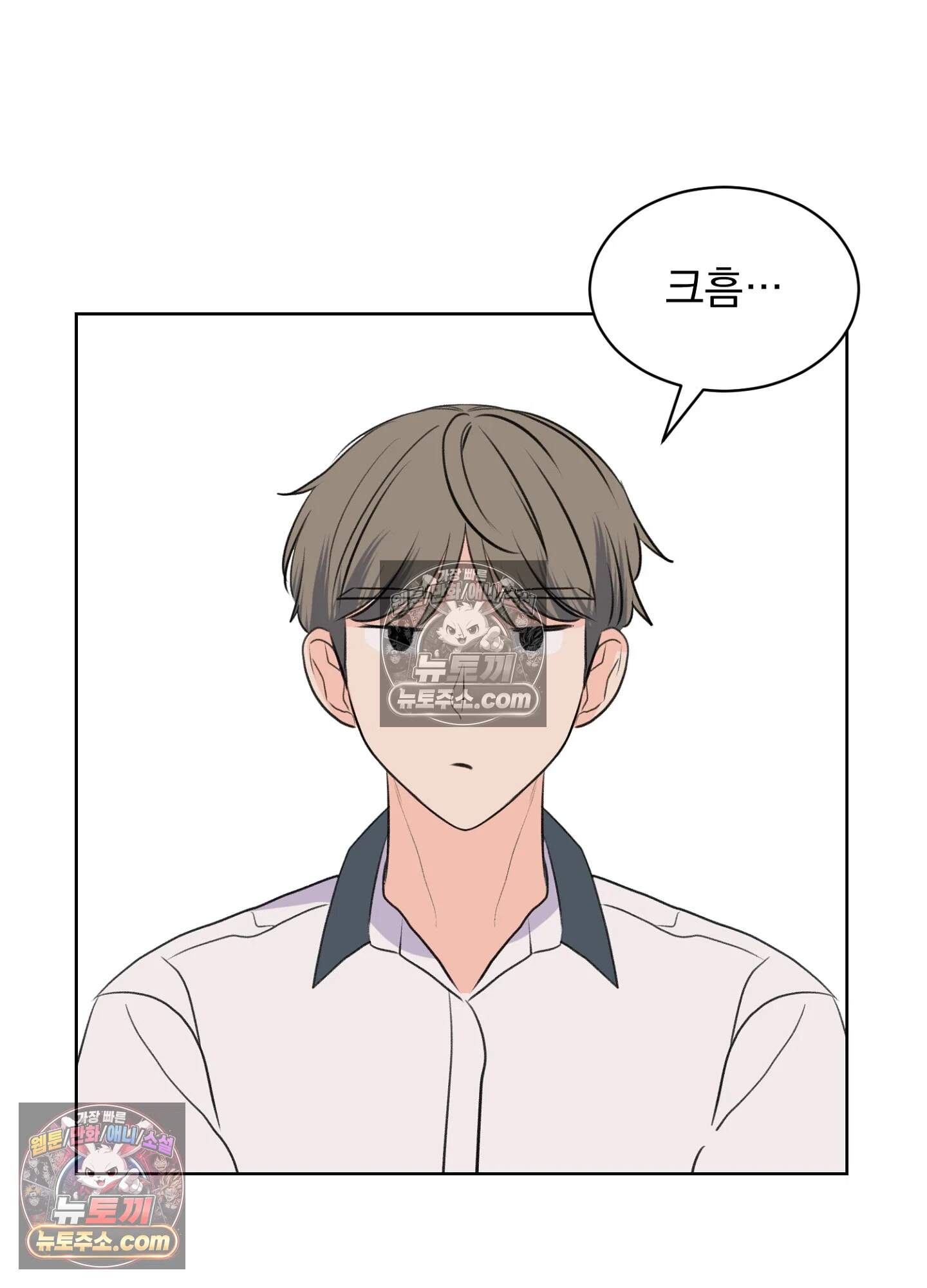 집사가 되어줘 50화 83
