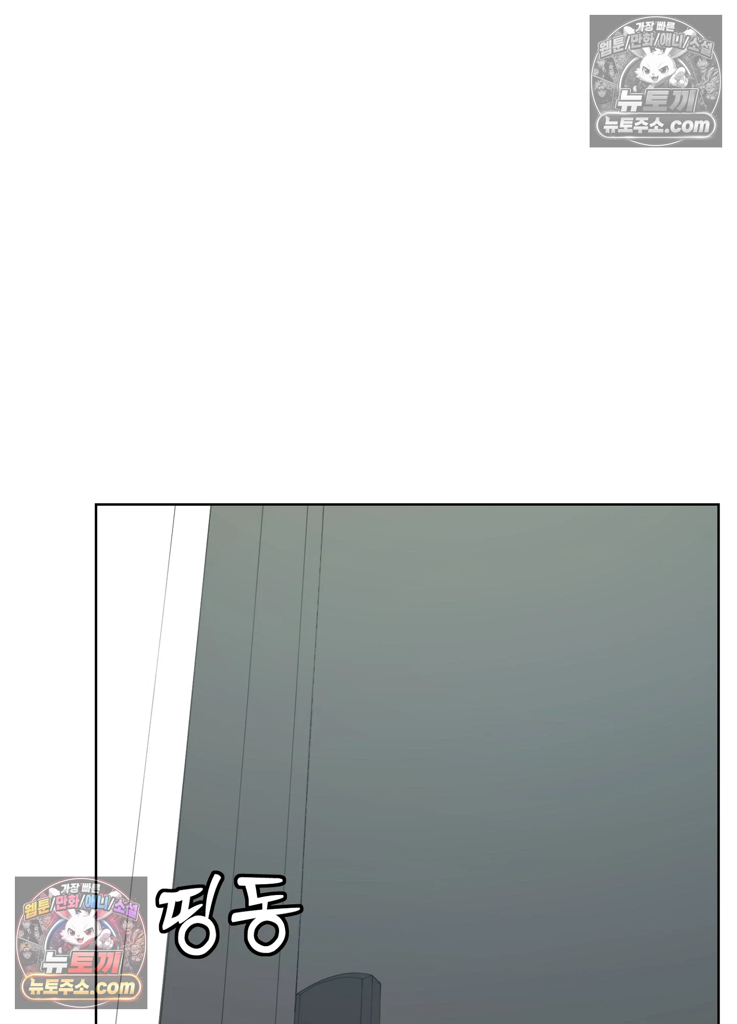 집사가 되어줘 50화 84