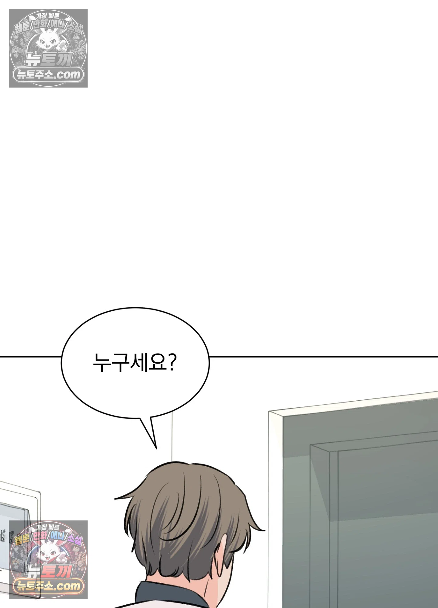집사가 되어줘 50화 87