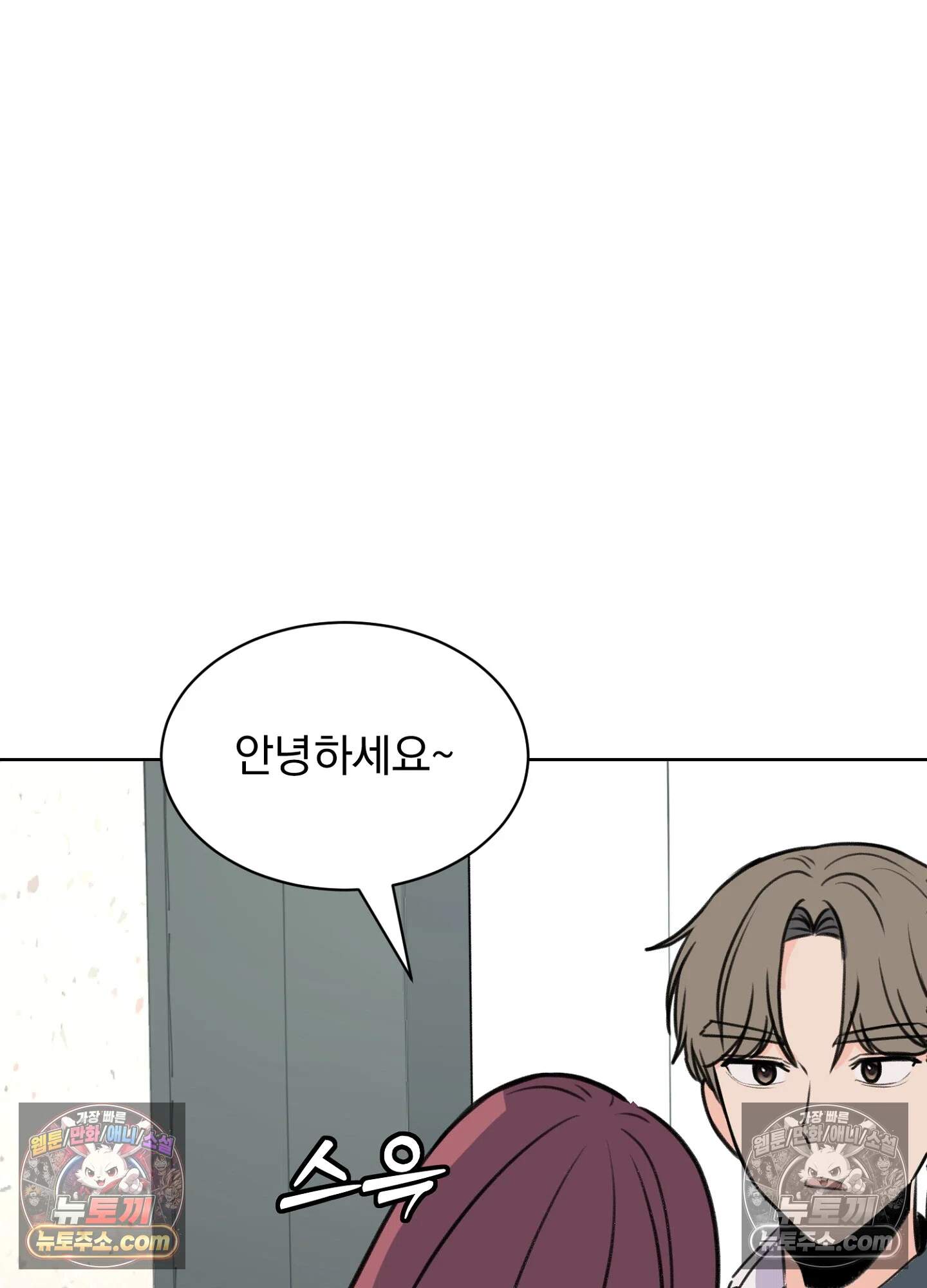 집사가 되어줘 50화 92