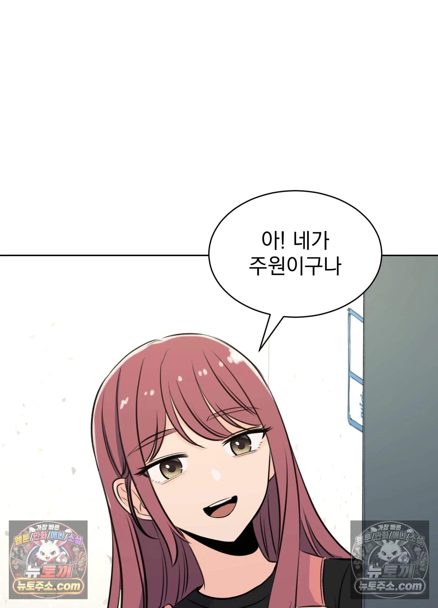 집사가 되어줘 50화 94